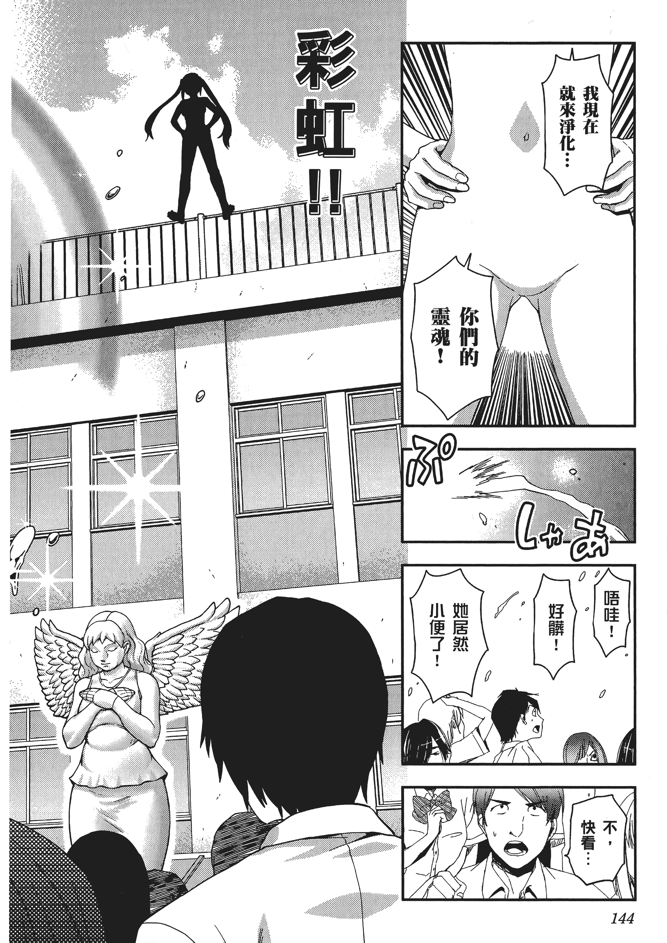 Page 146