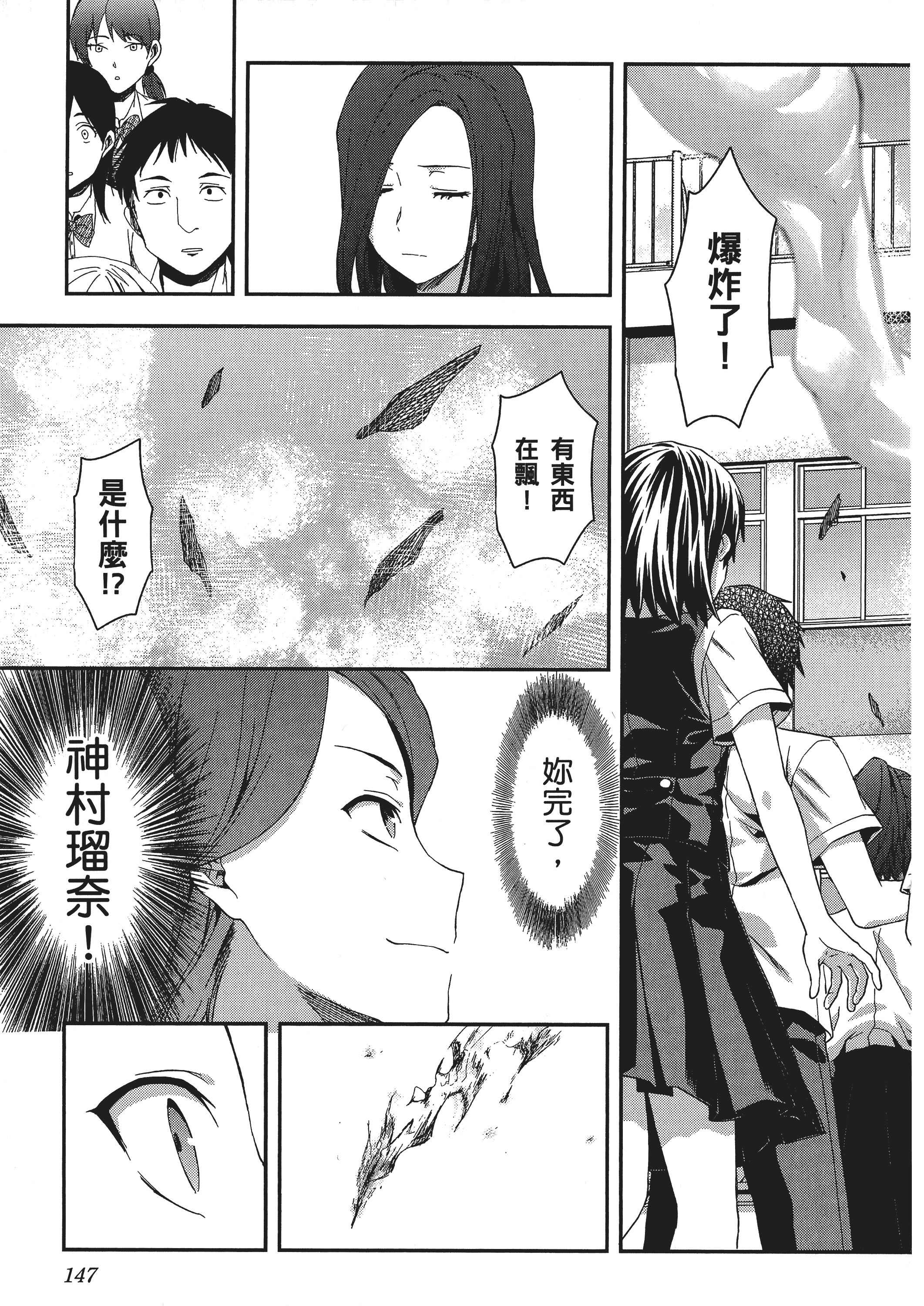 Page 149