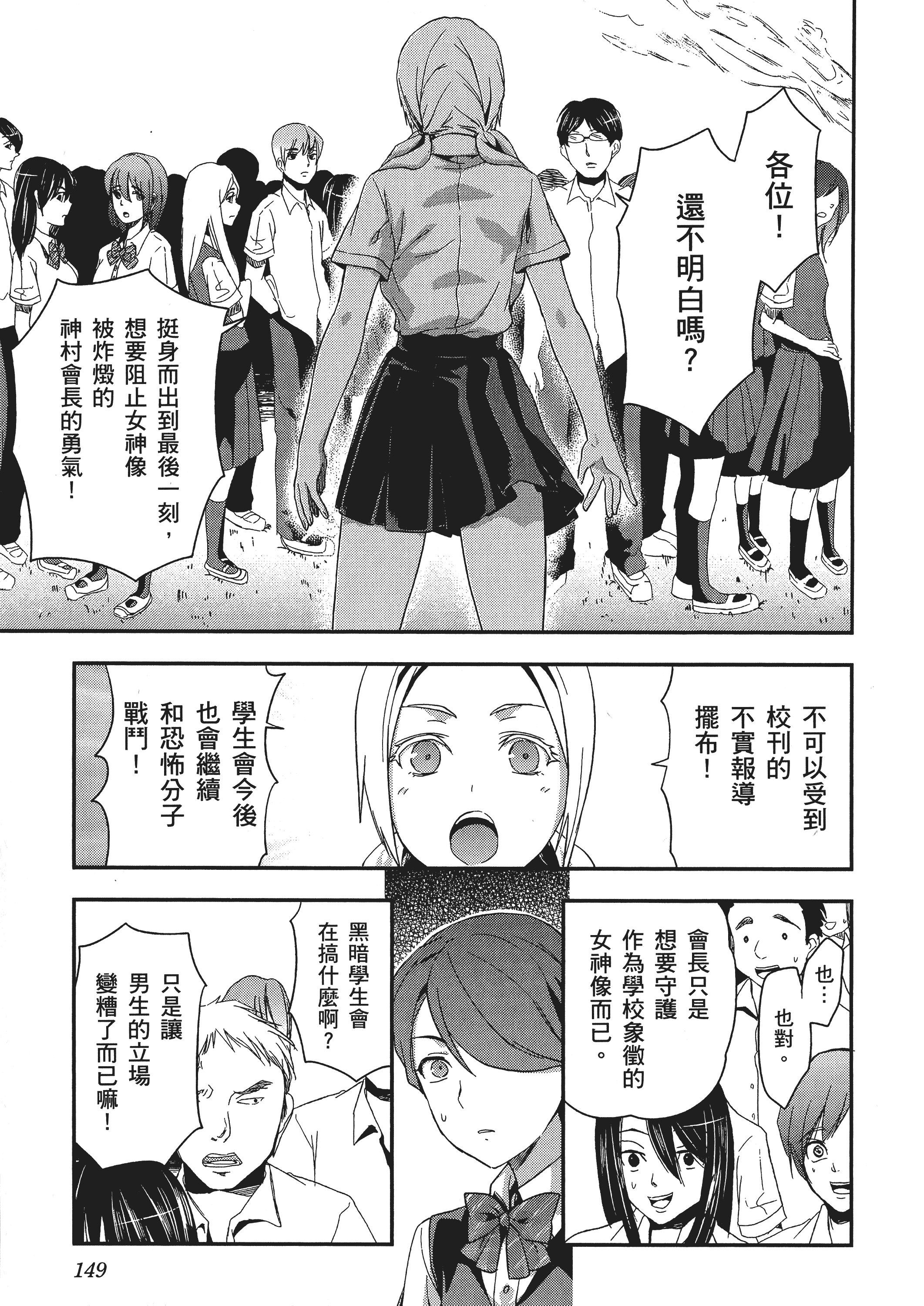 Page 151