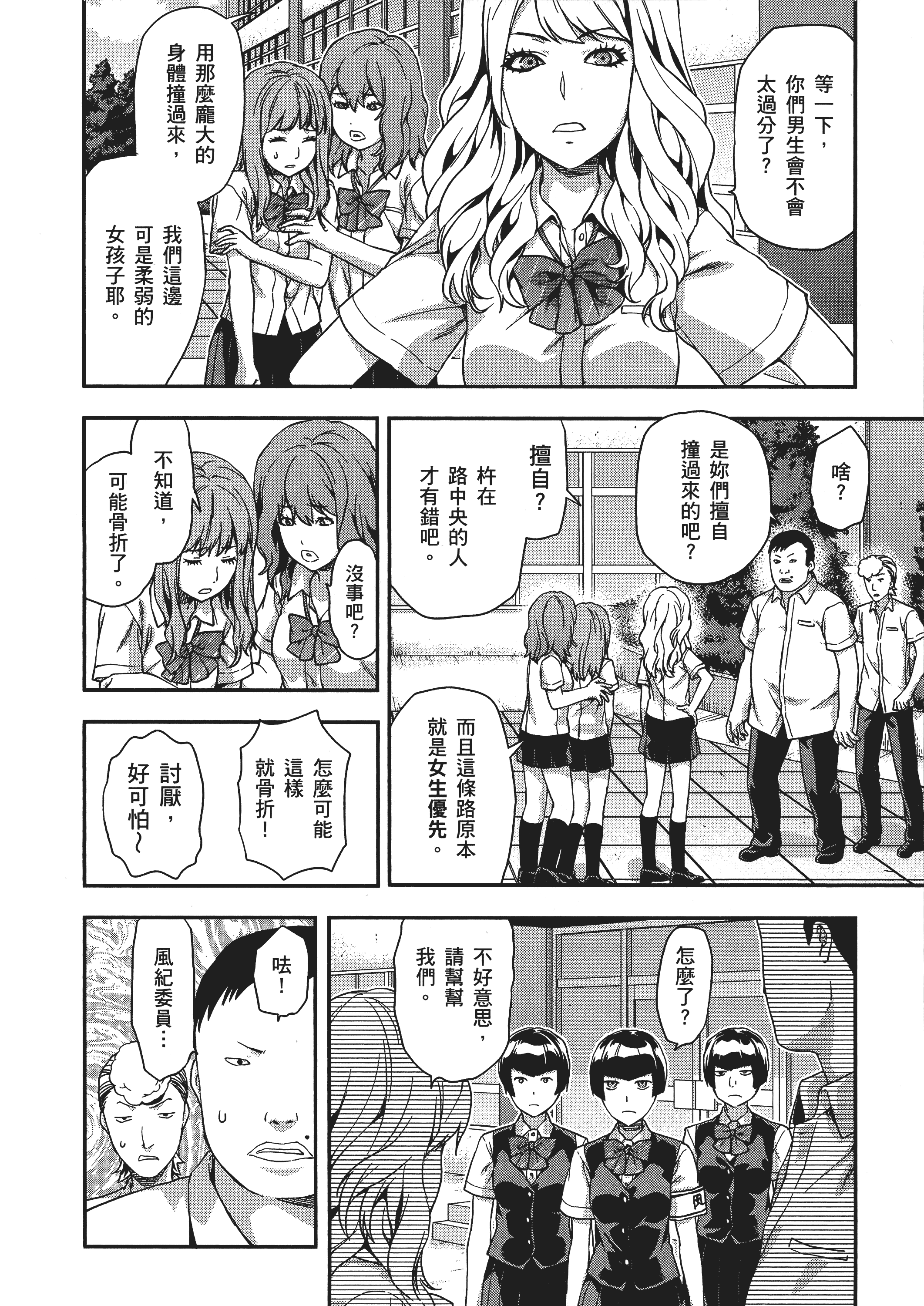 Page 158