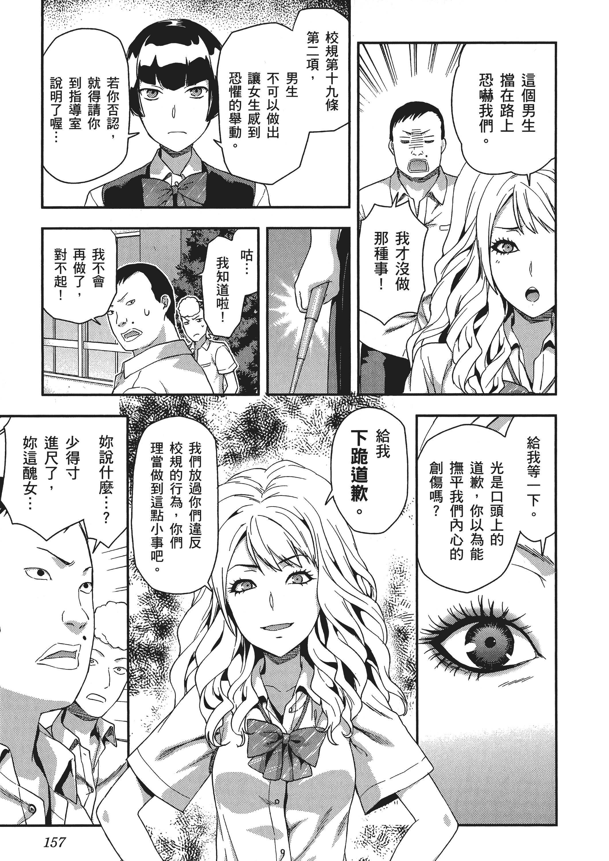 Page 159