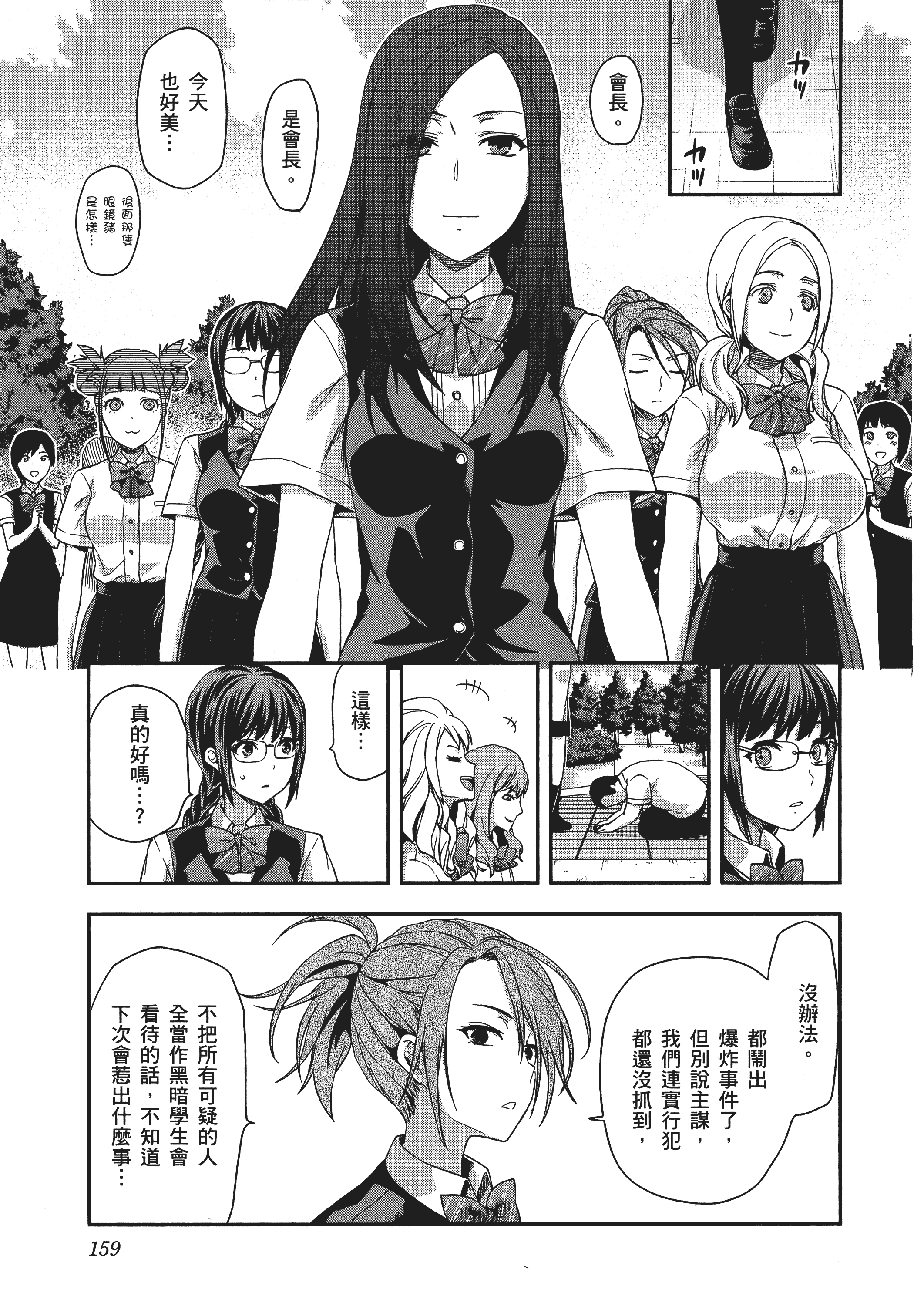 Page 161