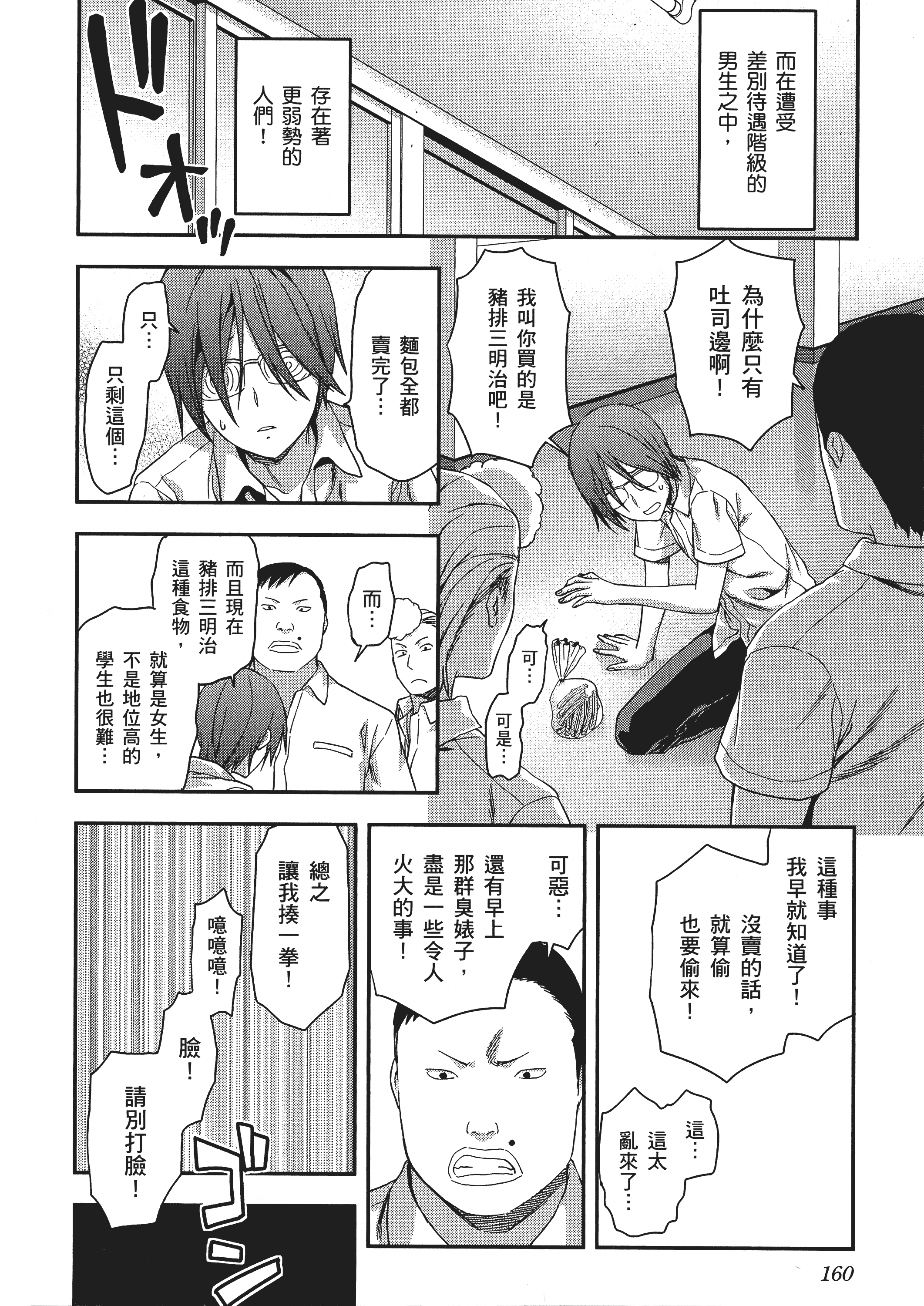 Page 162