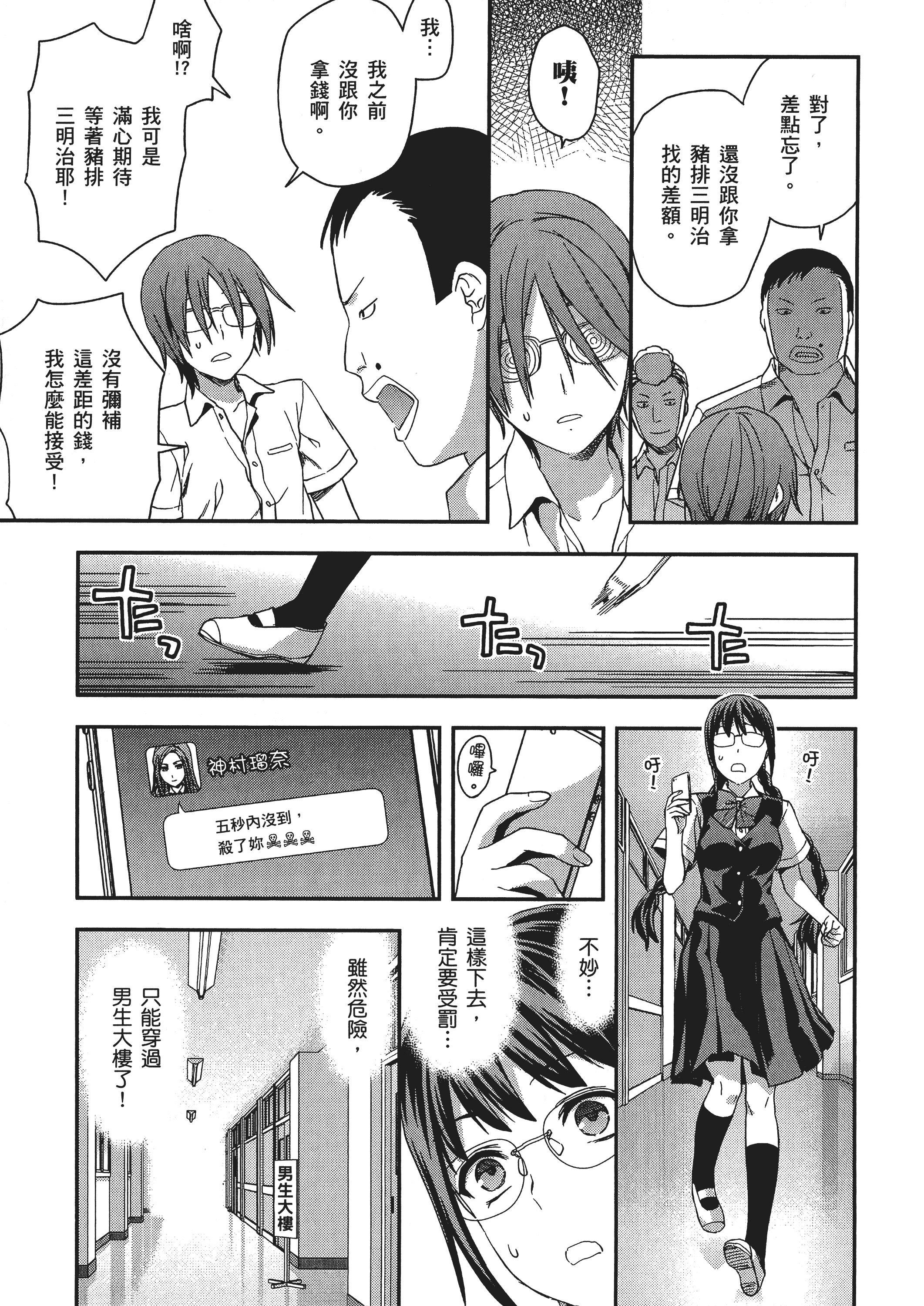 Page 163