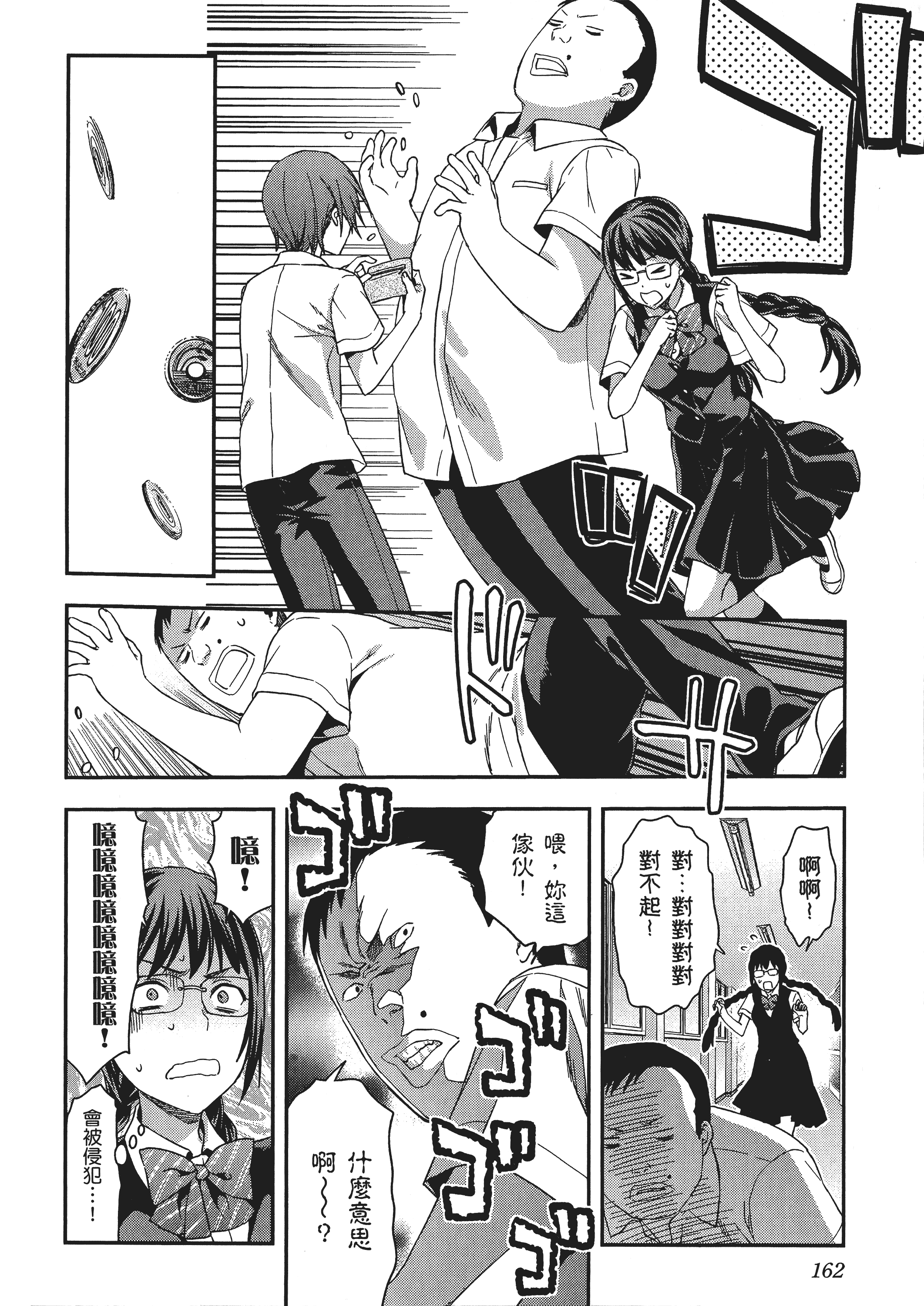 Page 164
