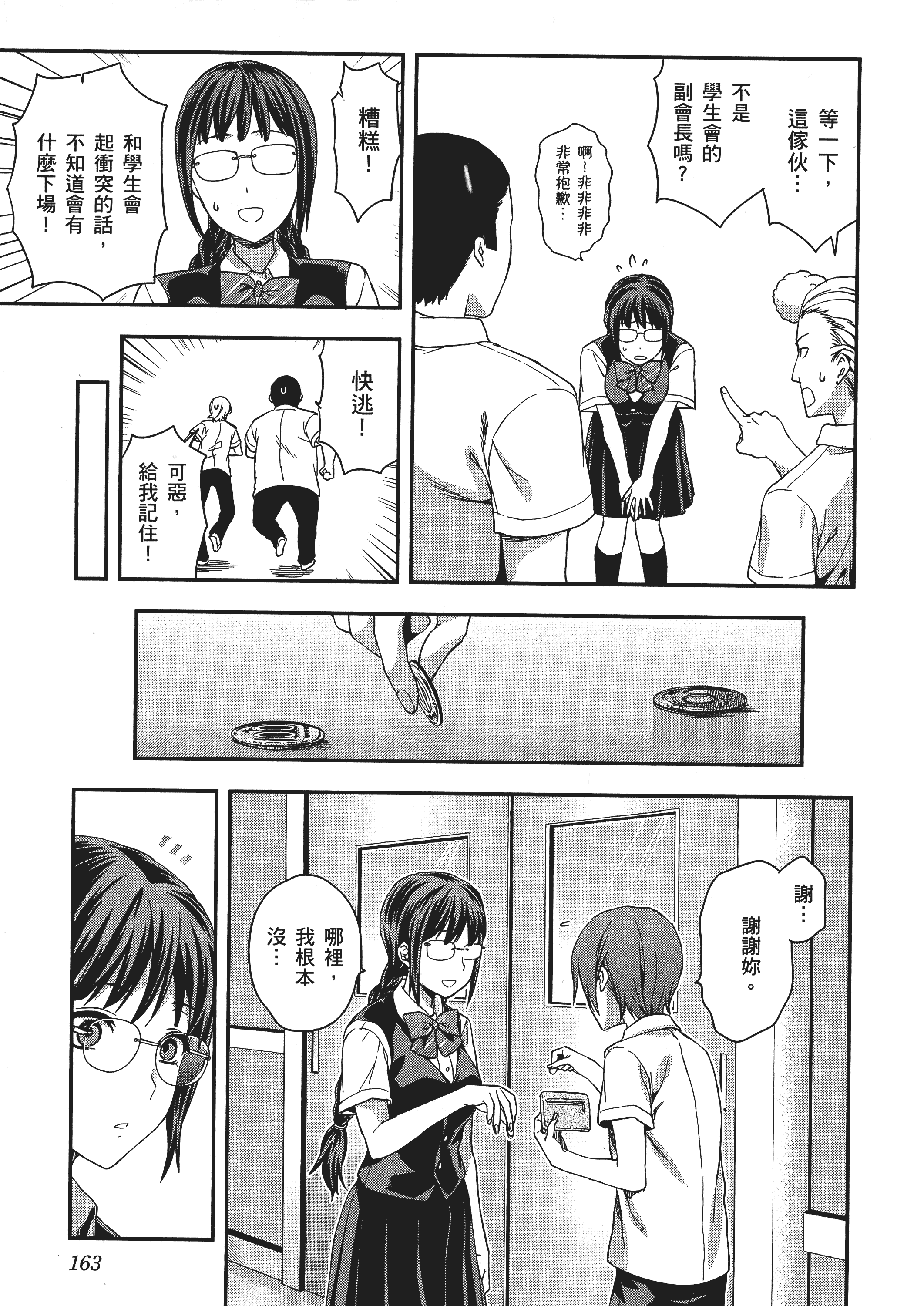 Page 165