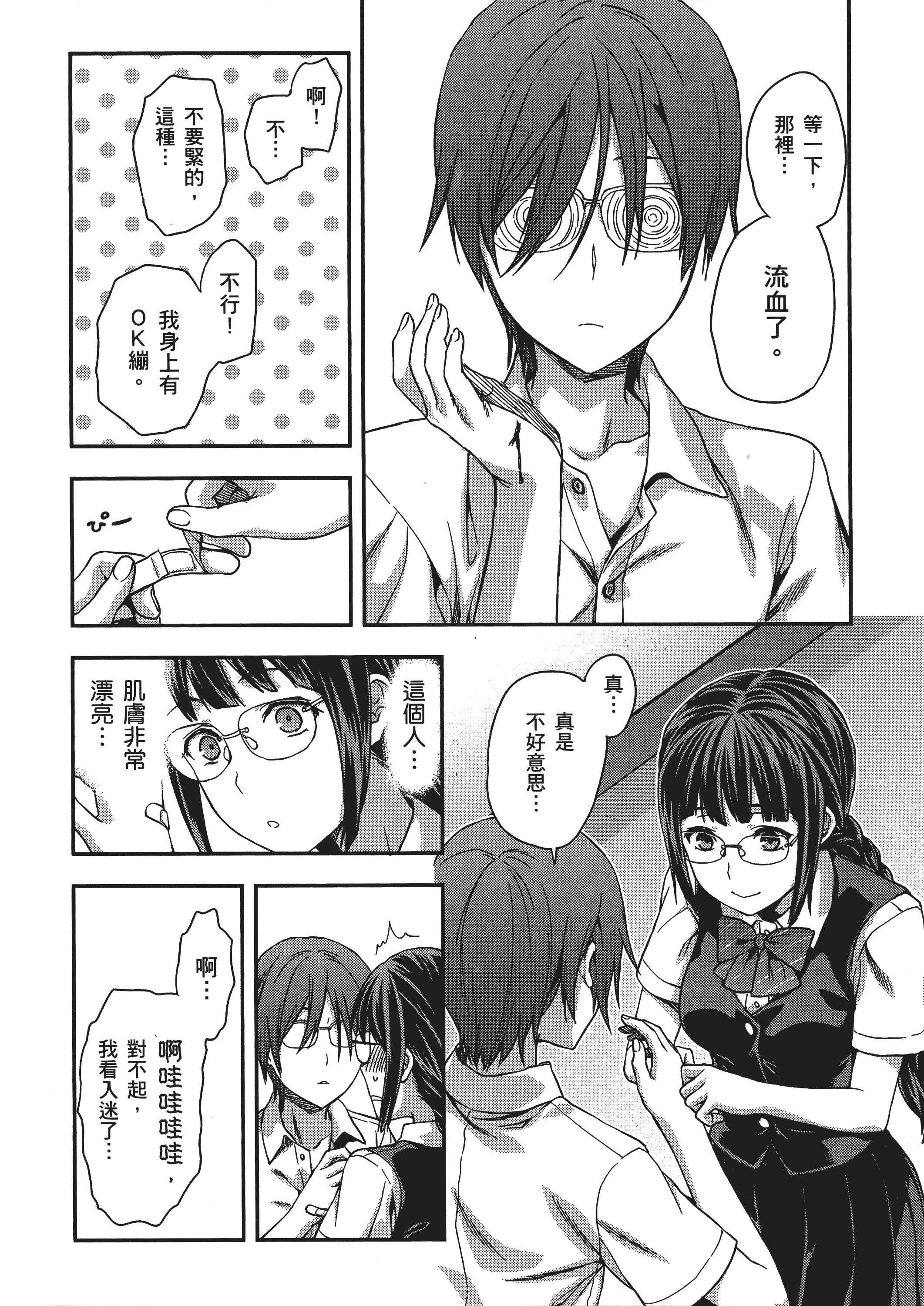 Page 166
