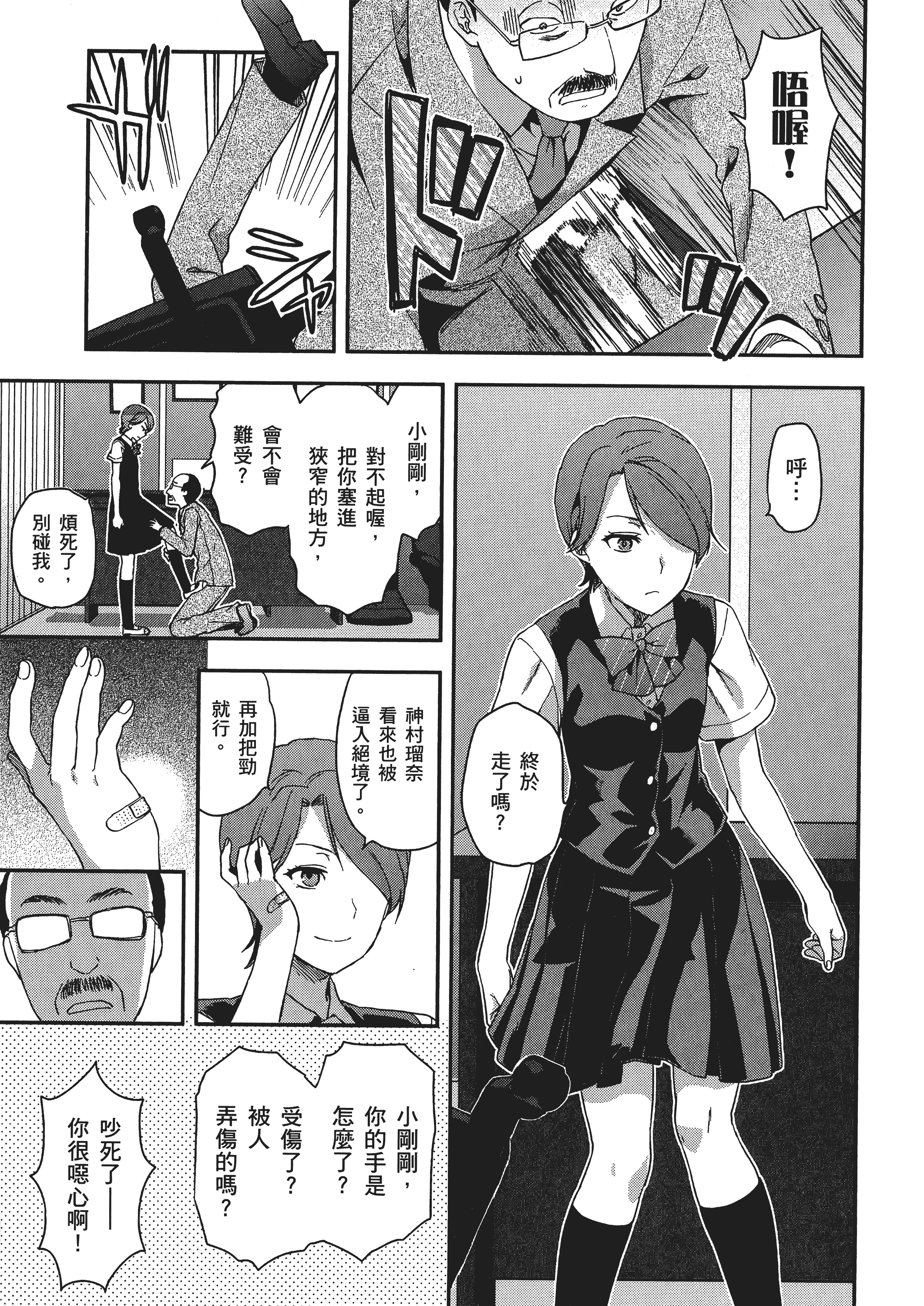 Page 171