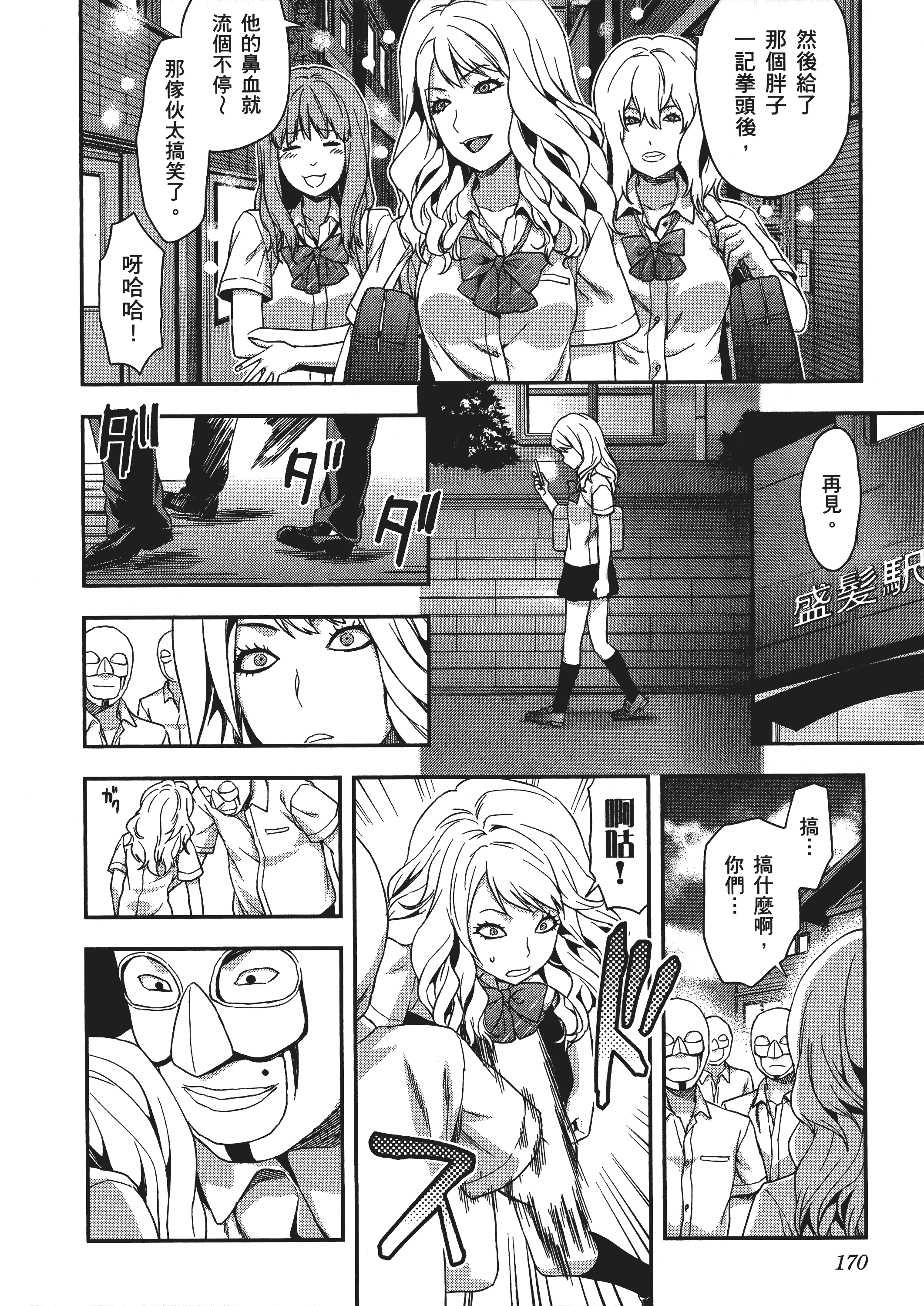 Page 172