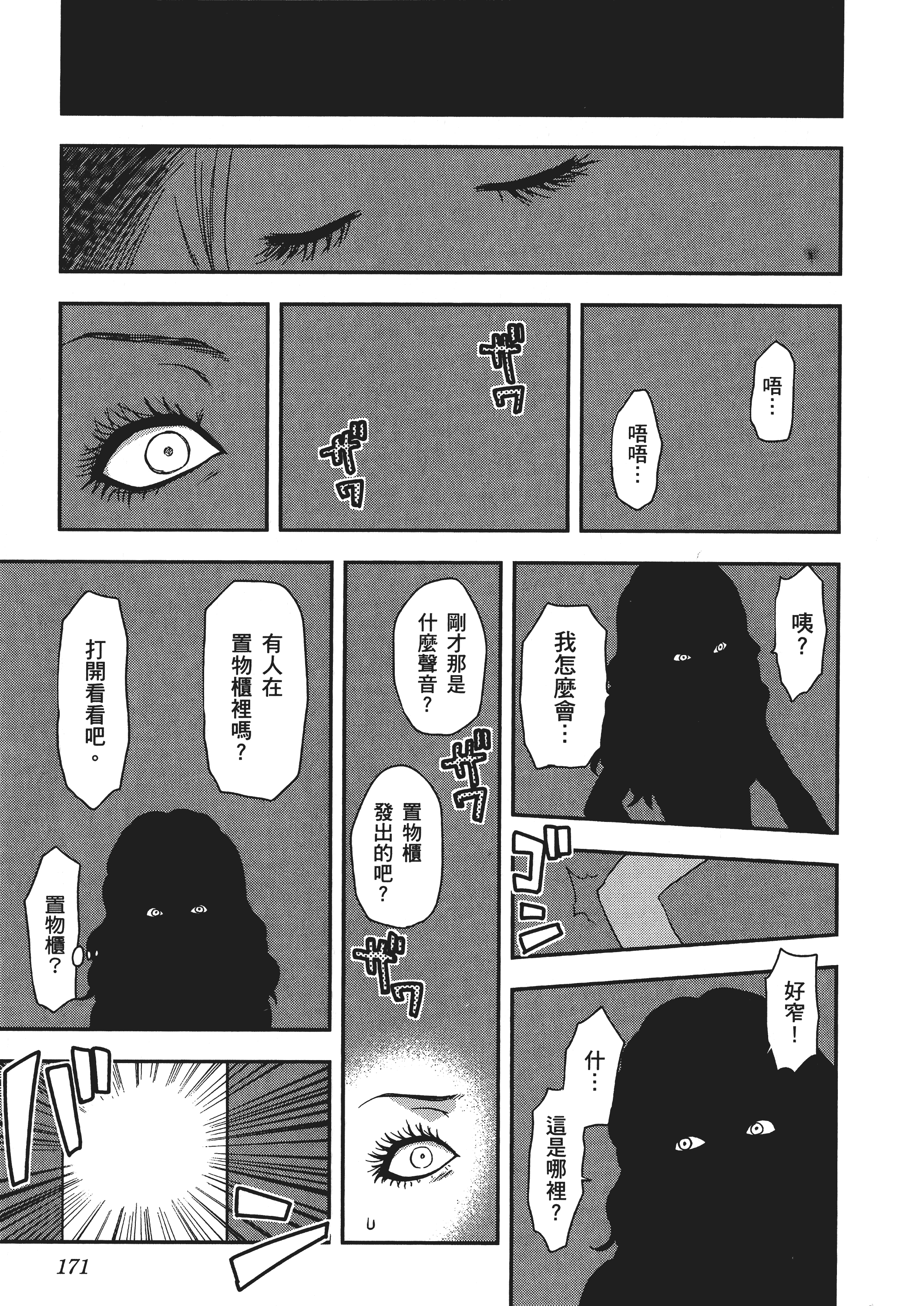 Page 173