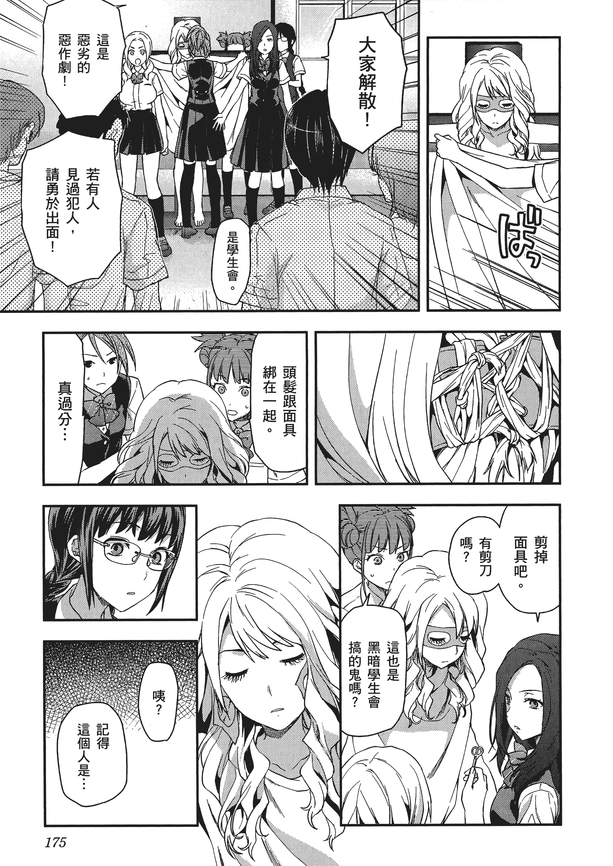 Page 177