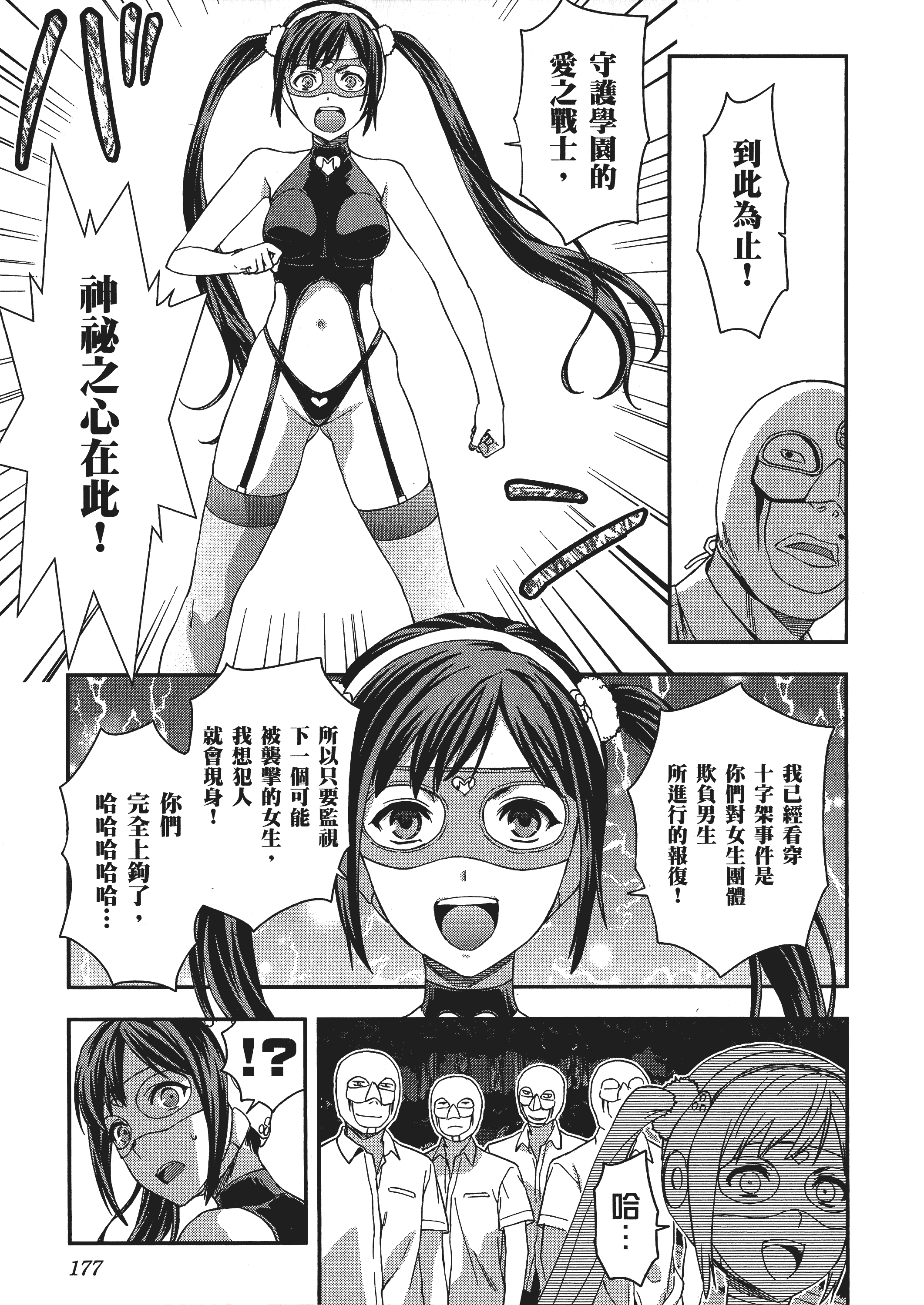 Page 179