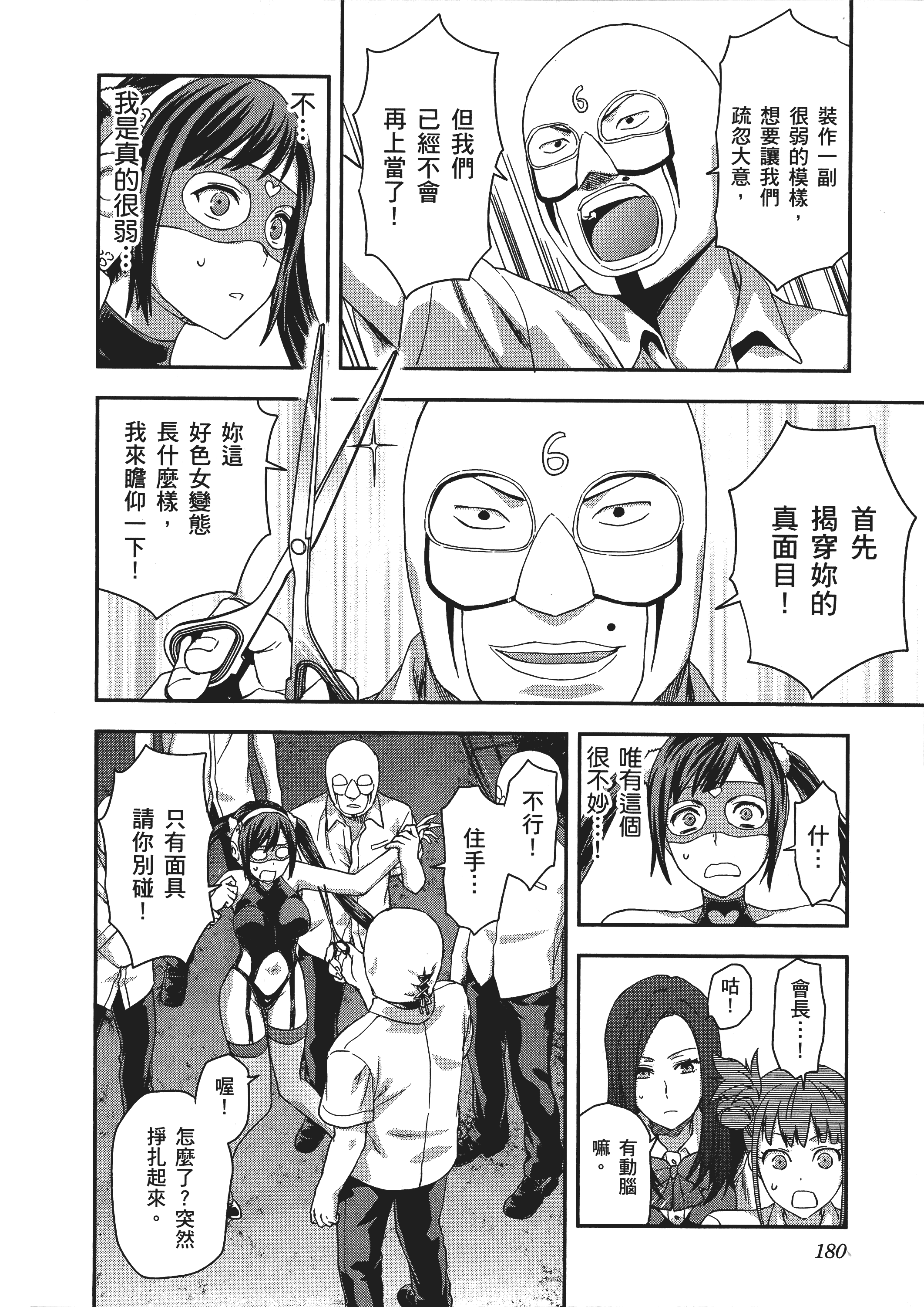 Page 182