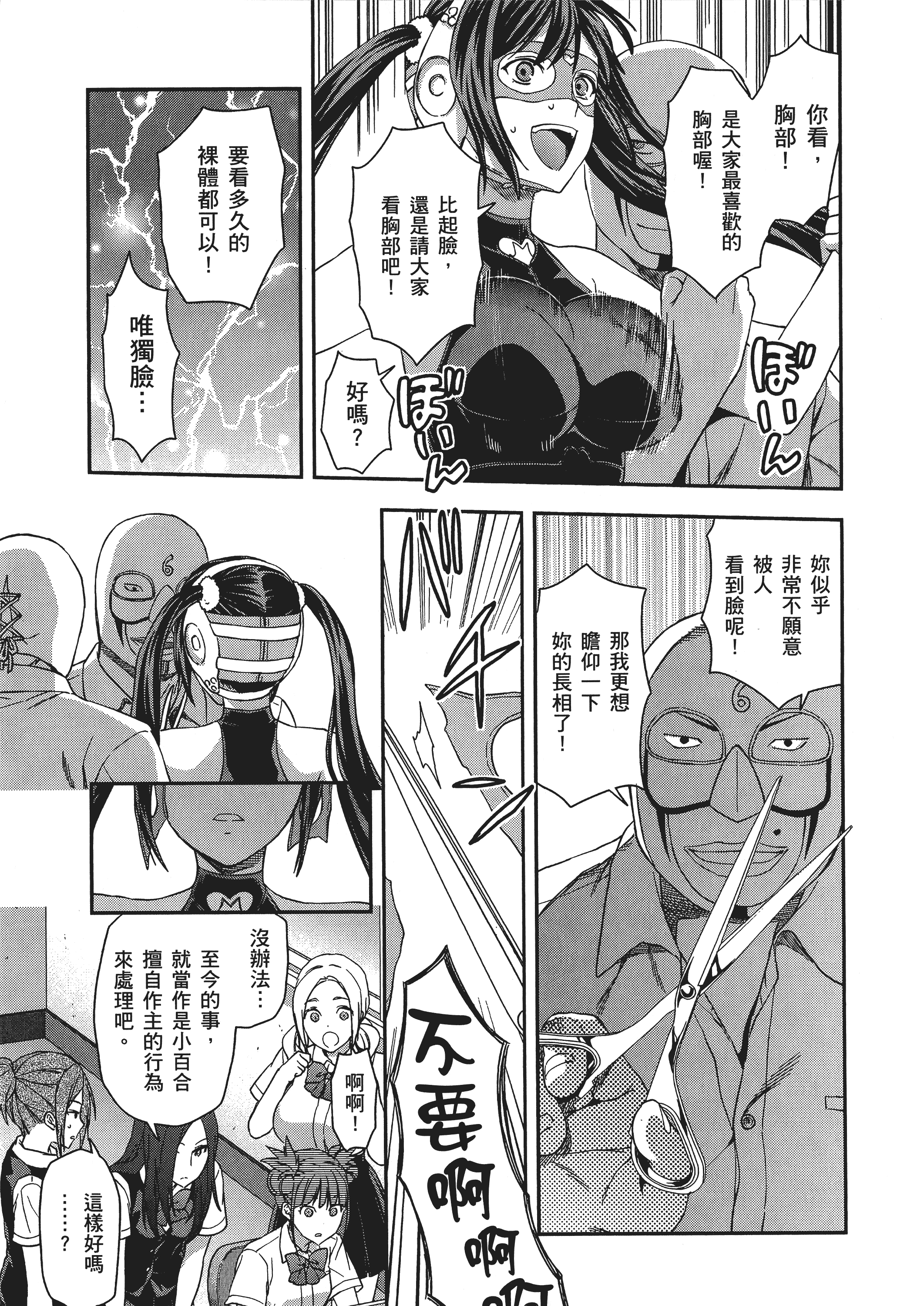 Page 183