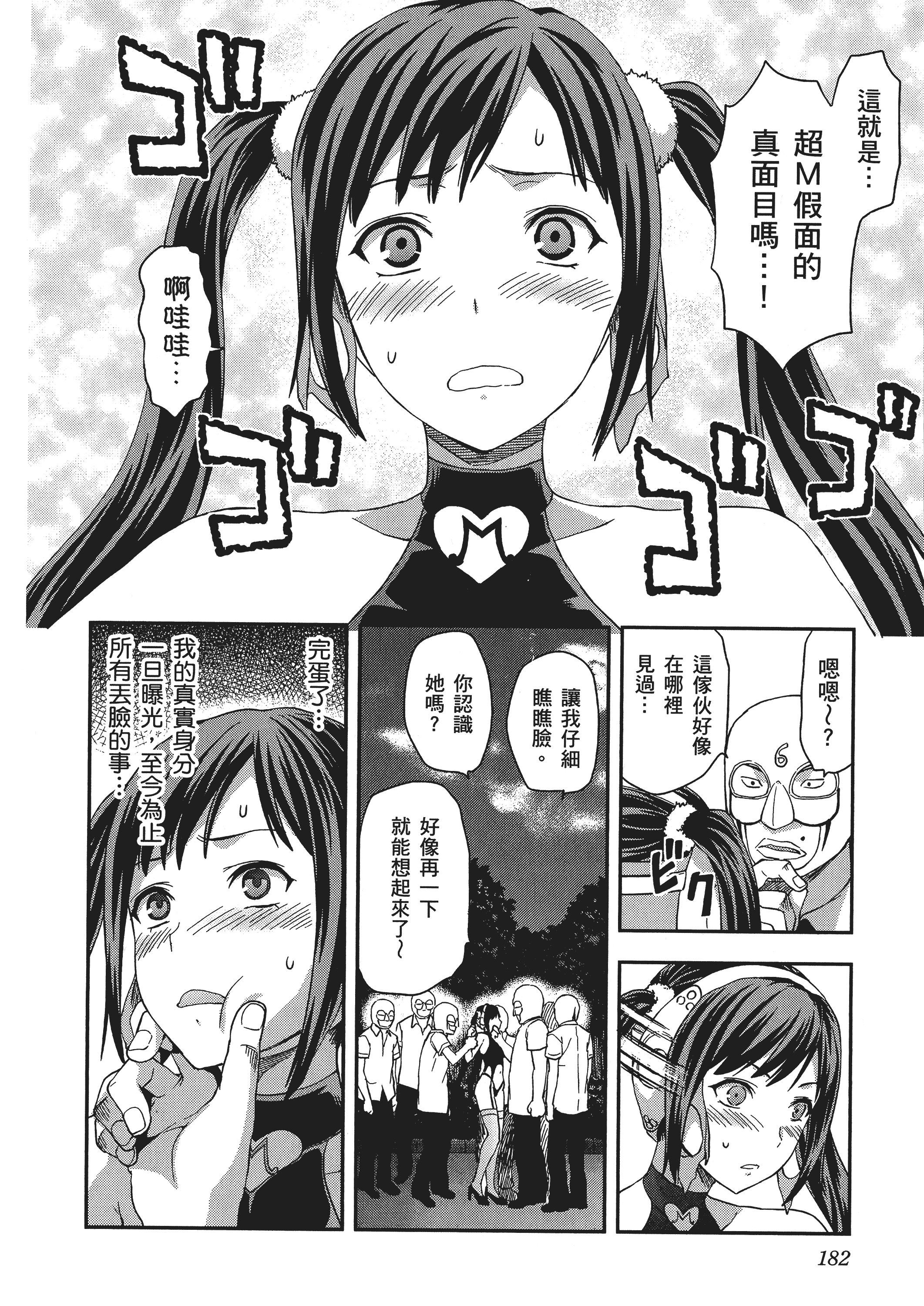 Page 184