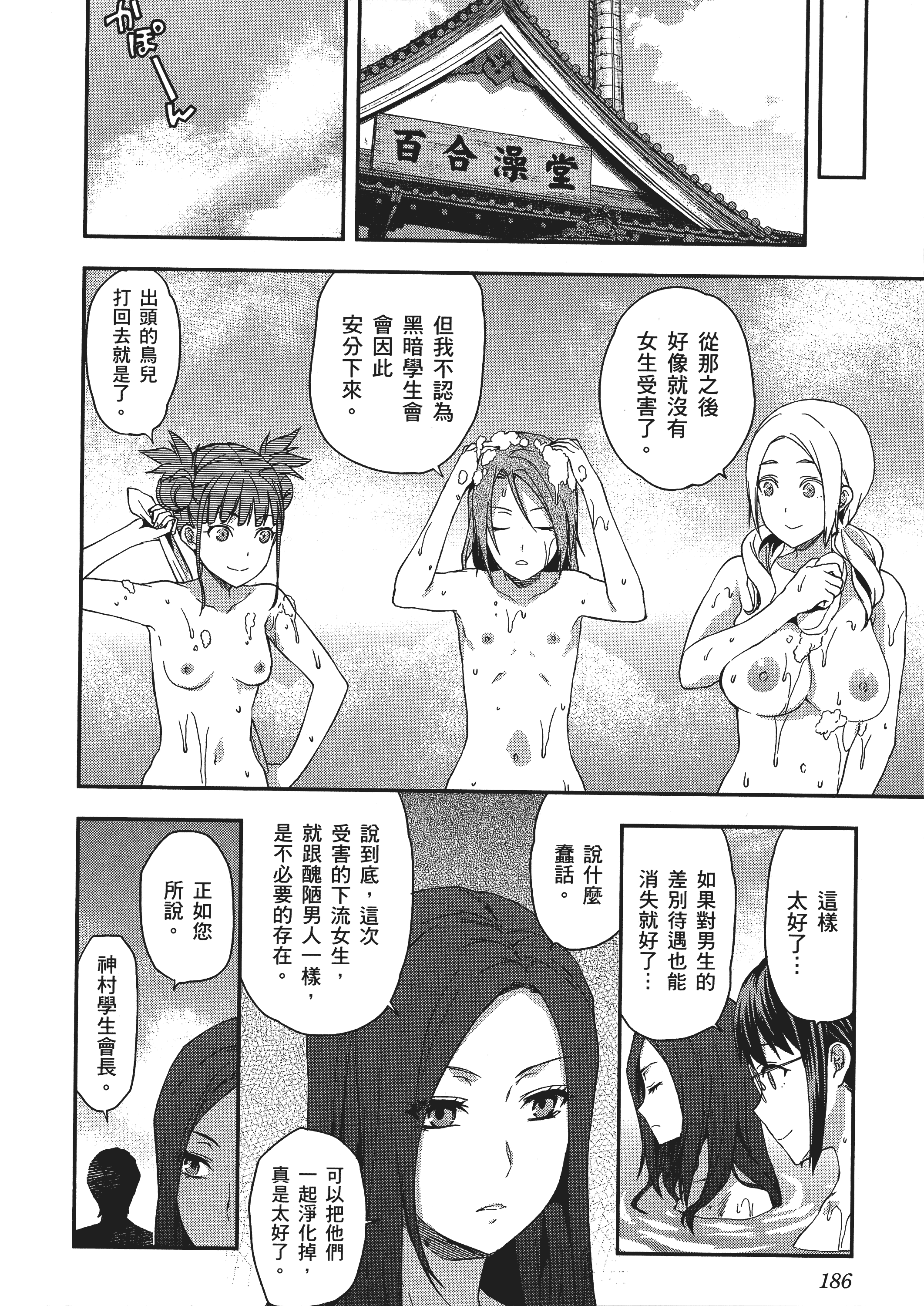Page 188