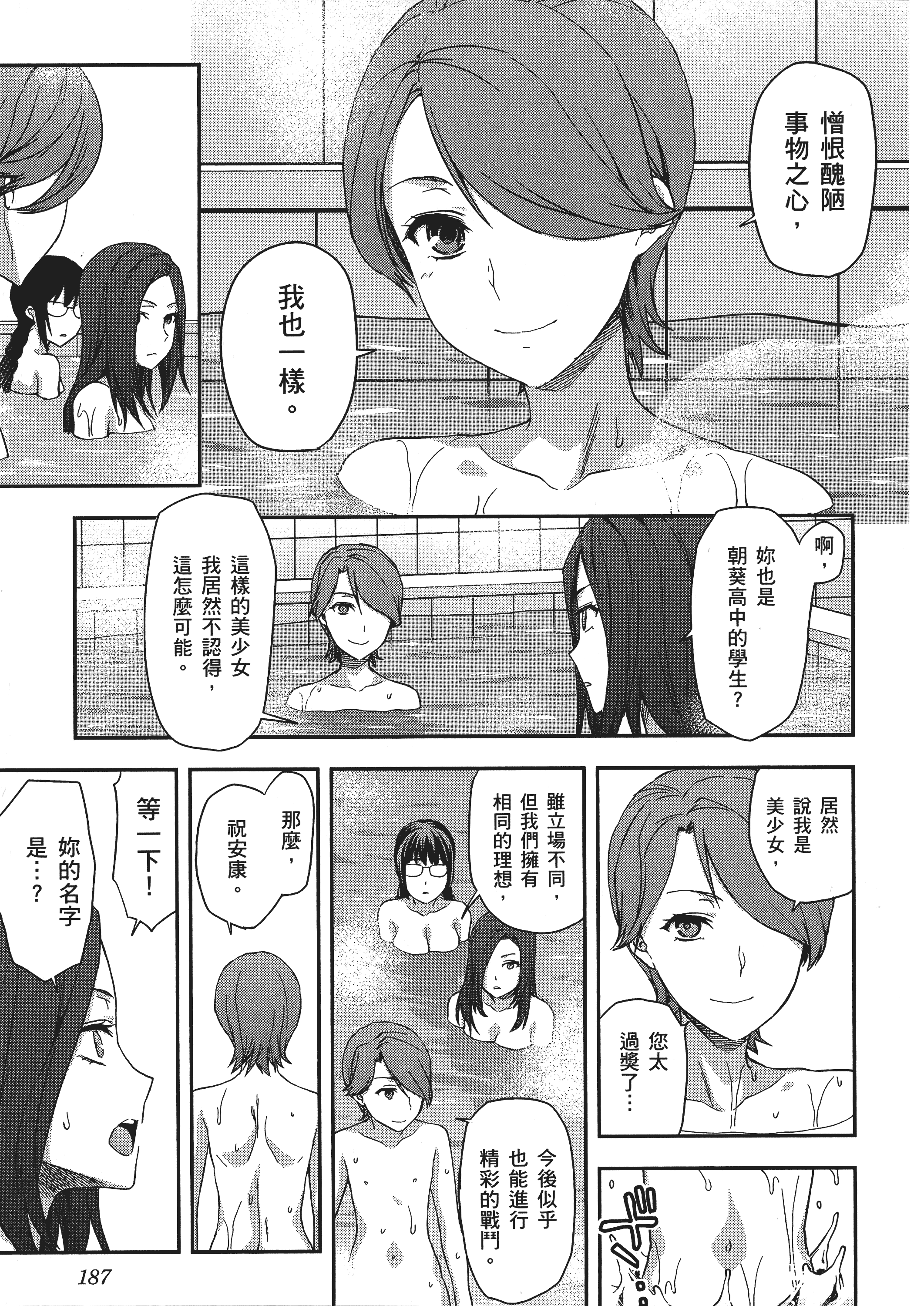 Page 189