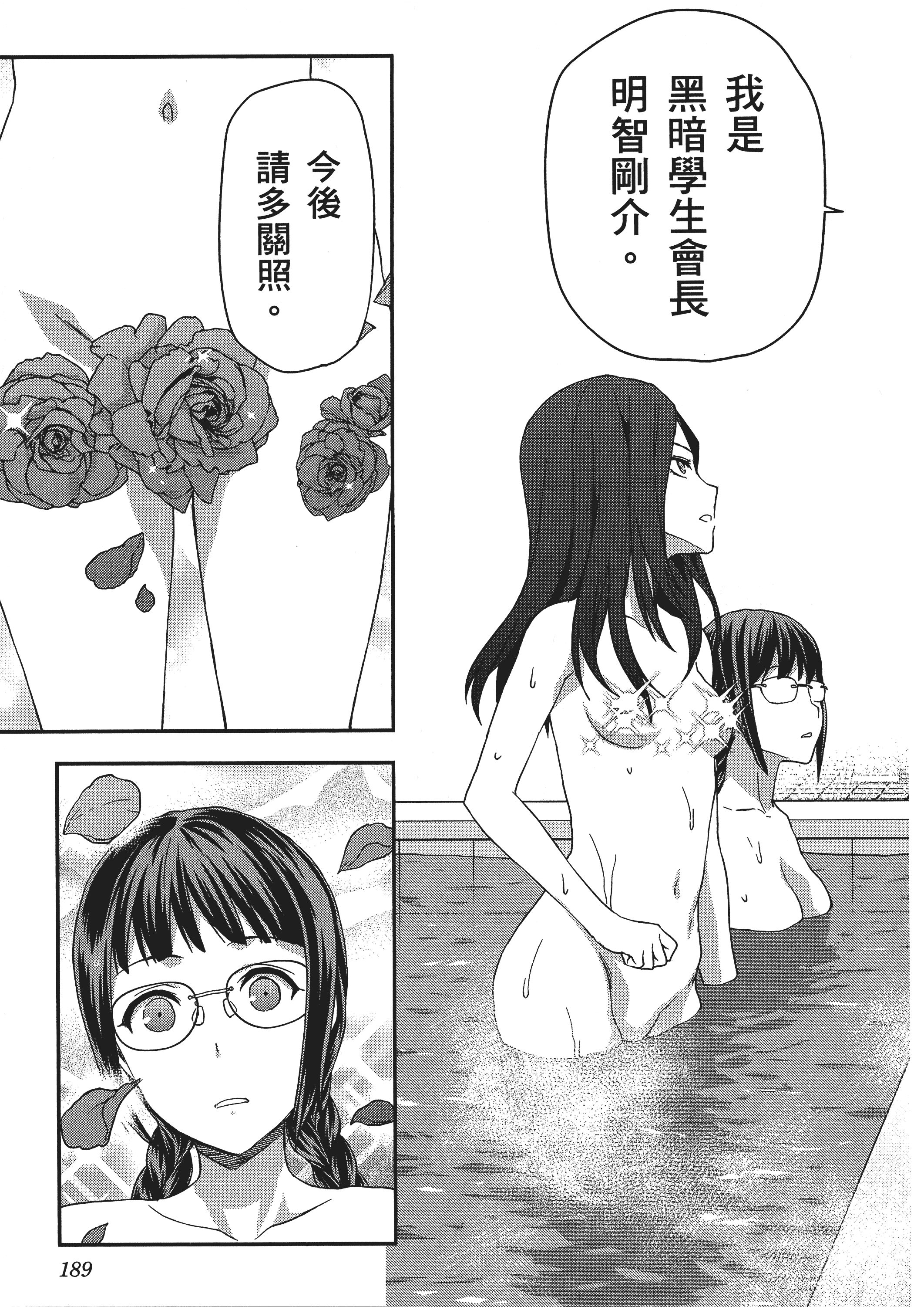 Page 191