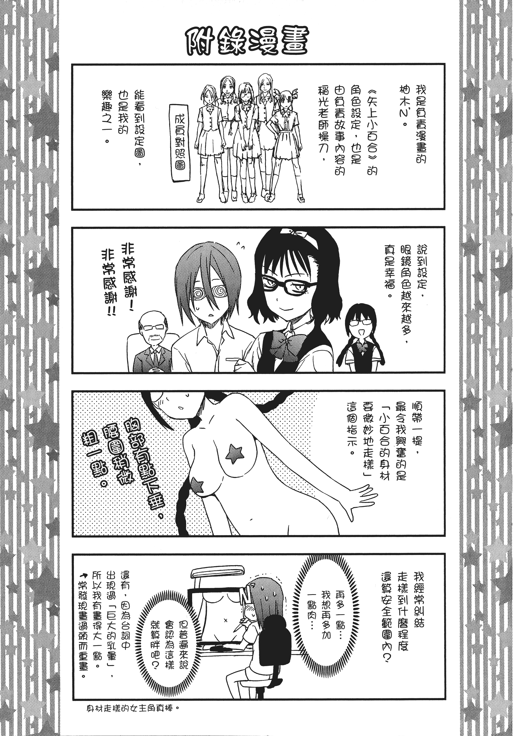 Page 193