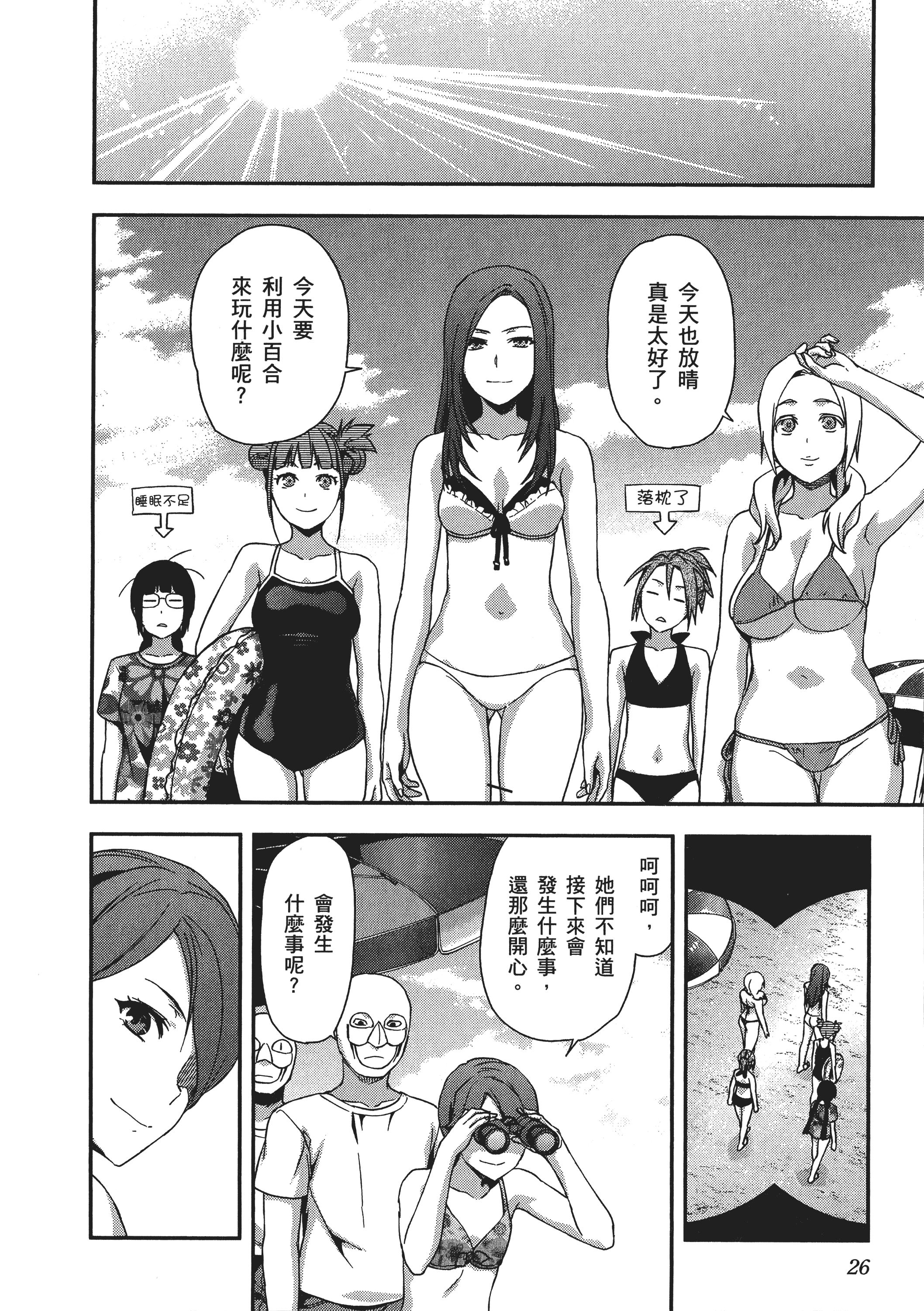 Page 28