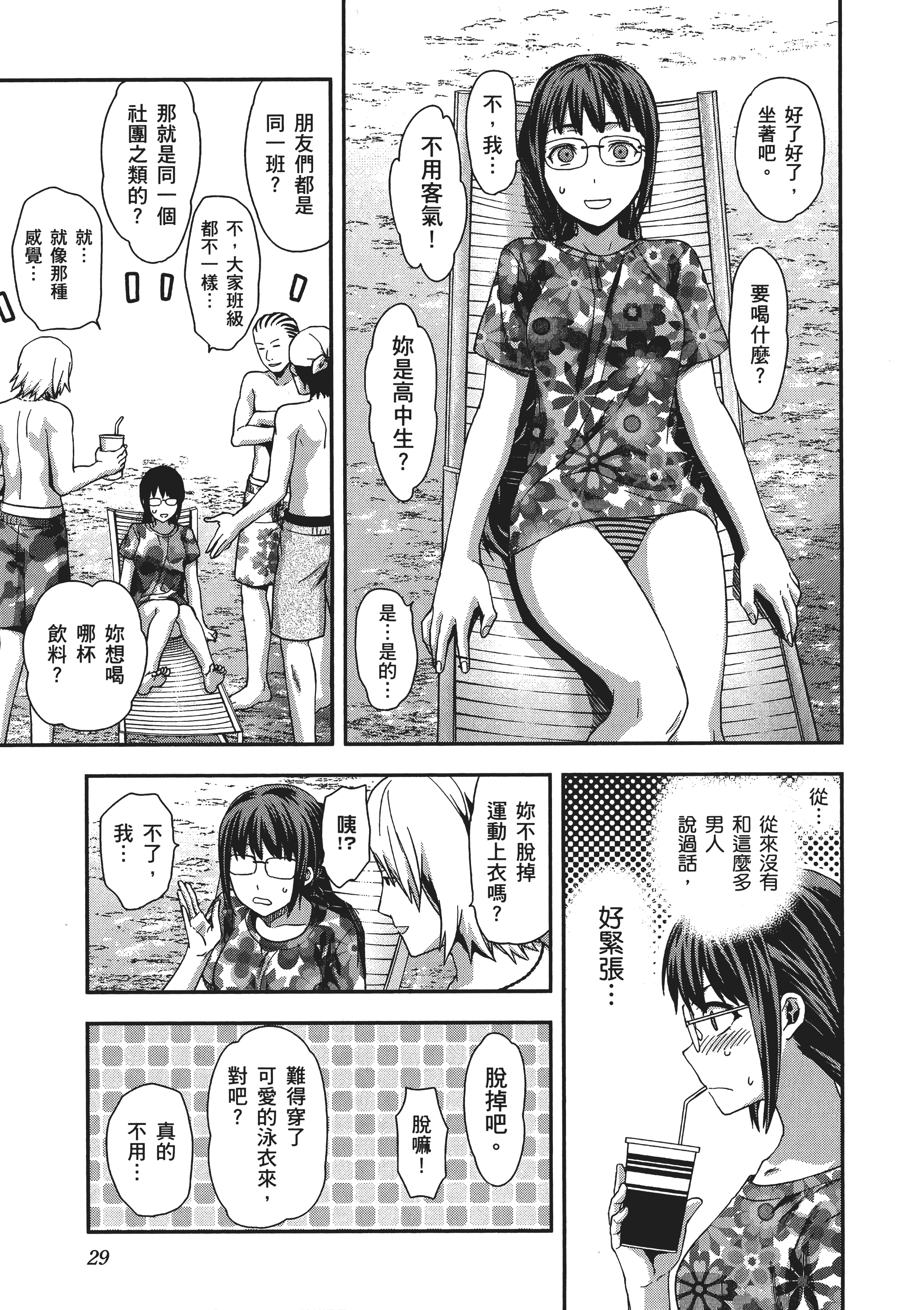 Page 31