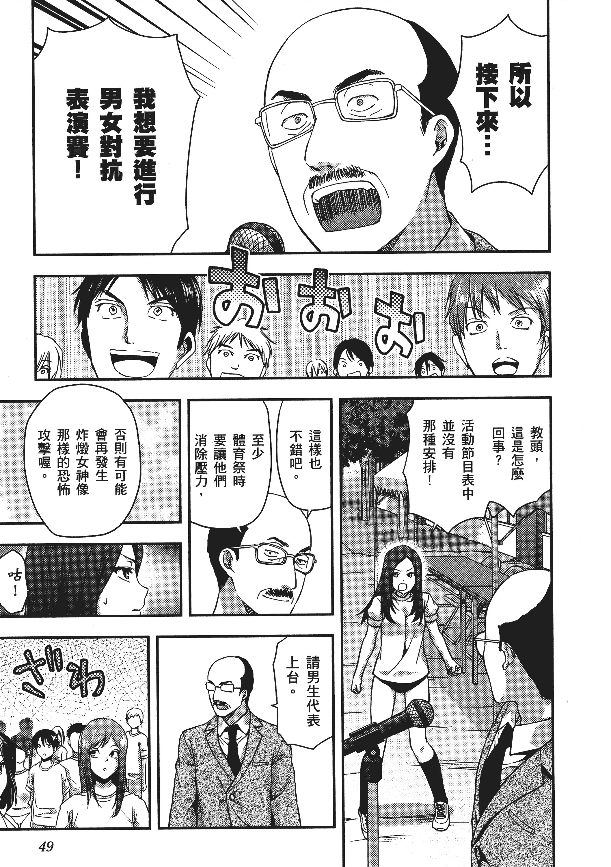 Page 51