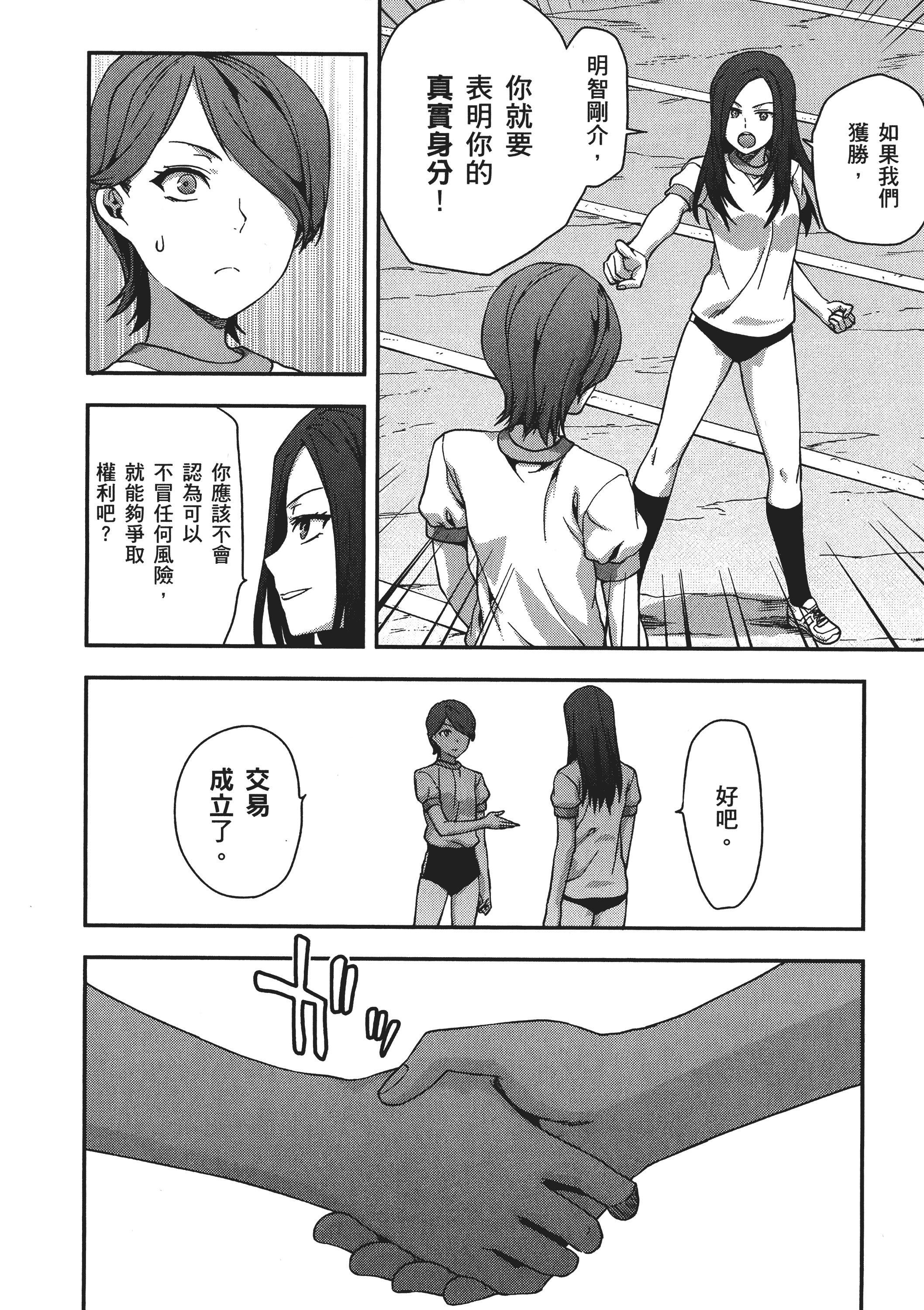 Page 56