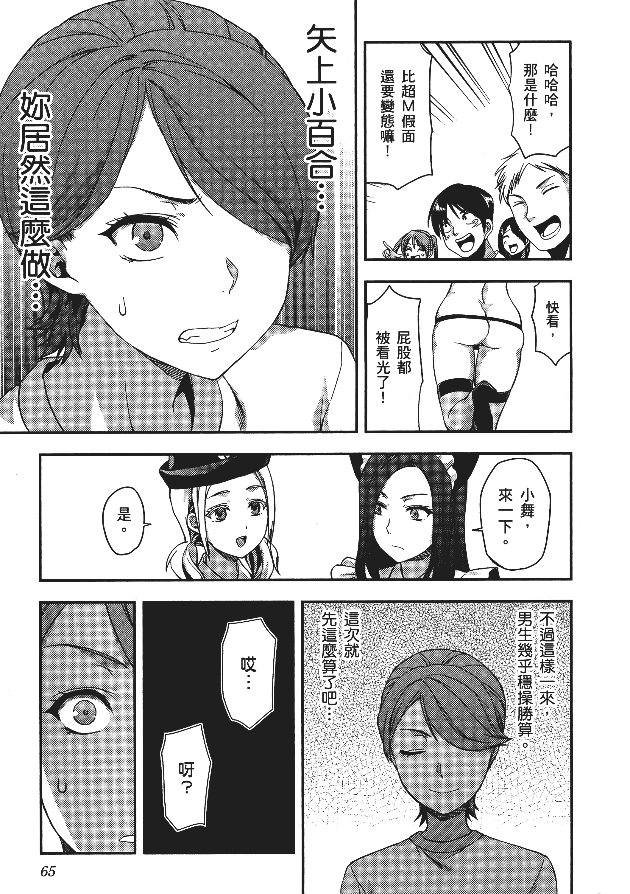 Page 67