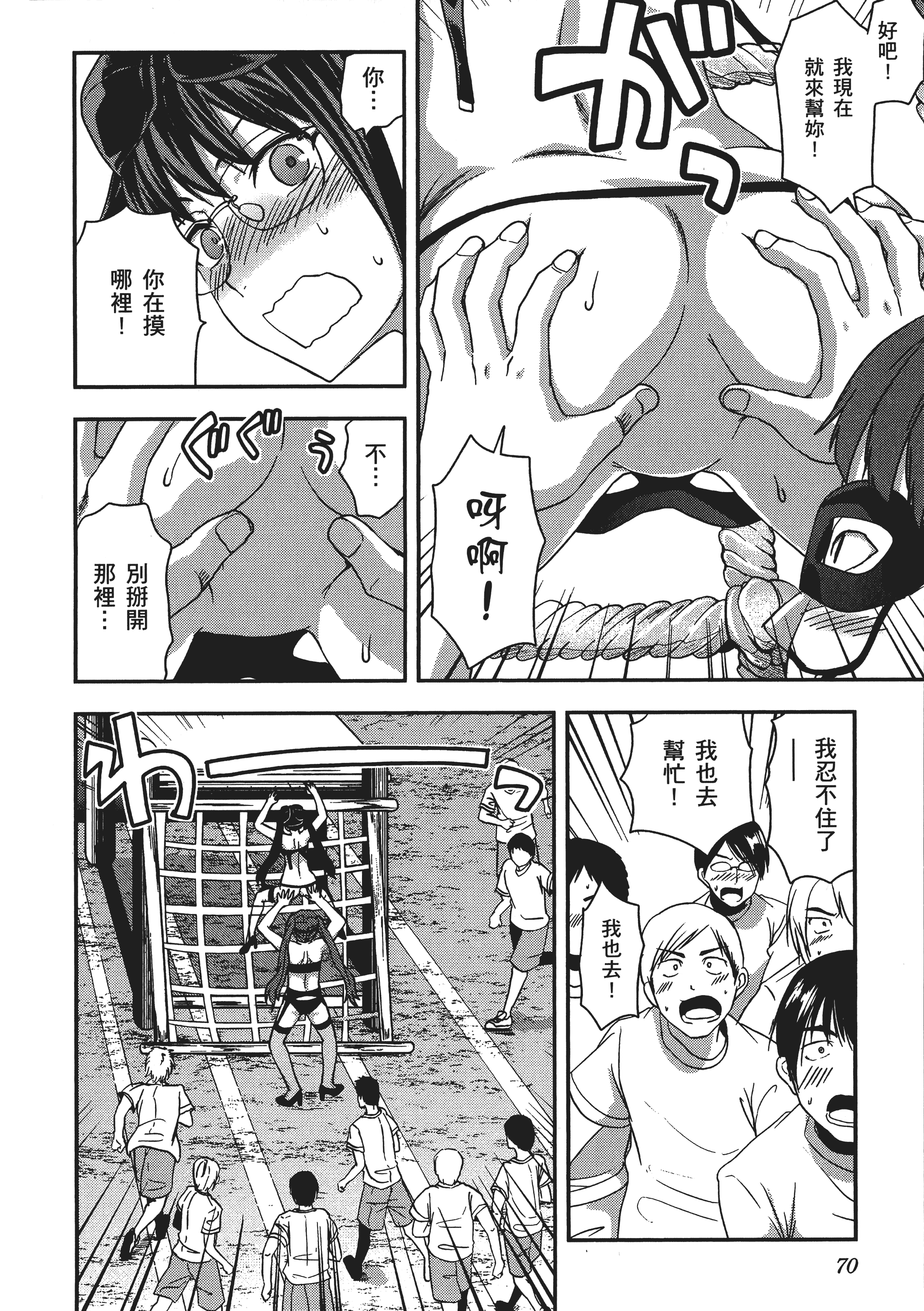 Page 72