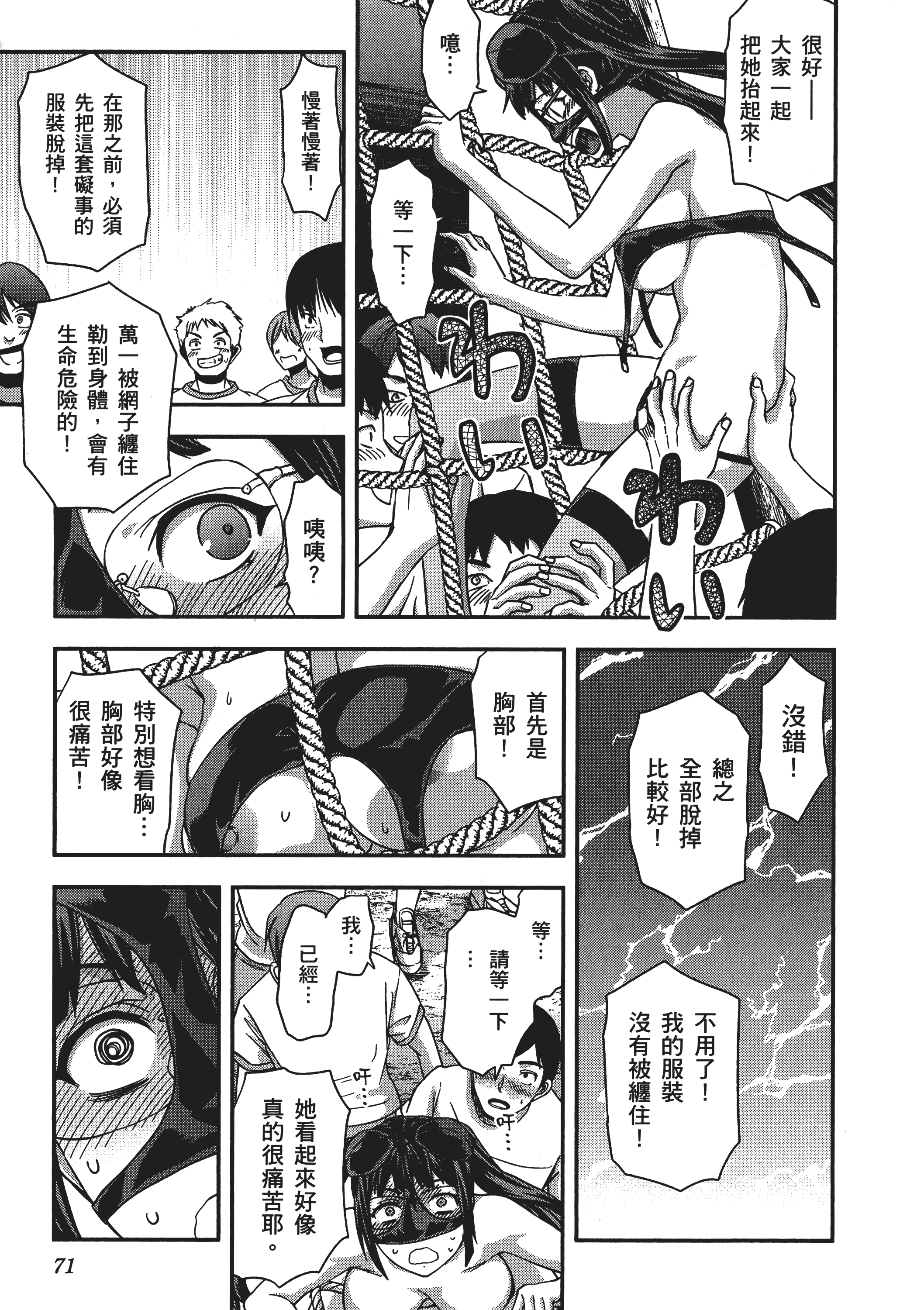 Page 73