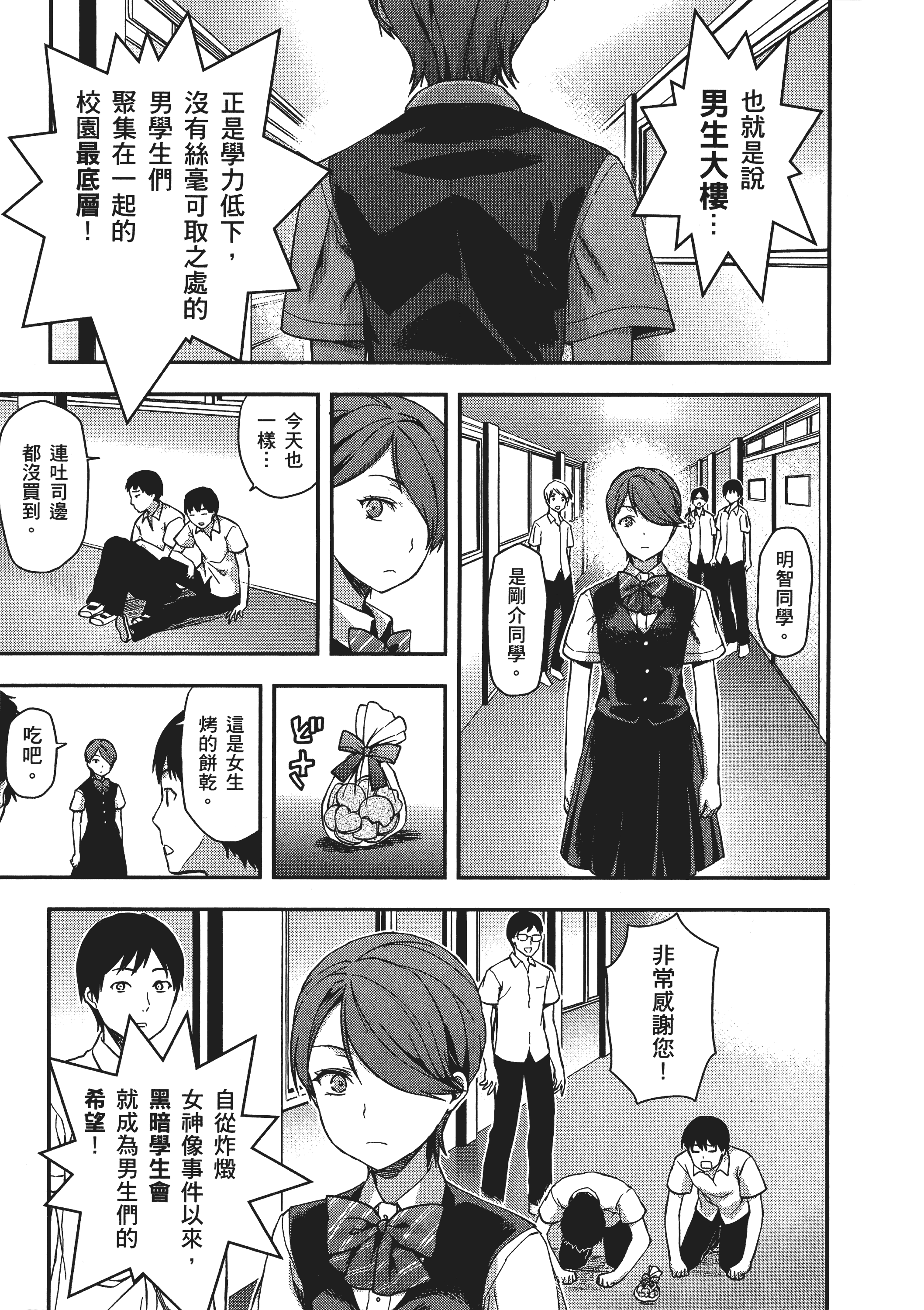 Page 85