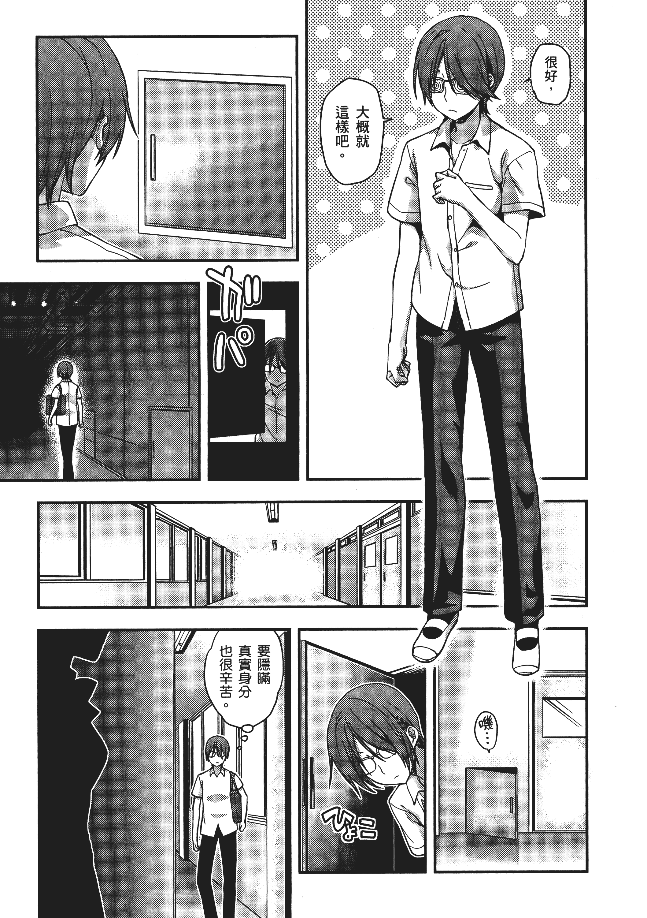 Page 89