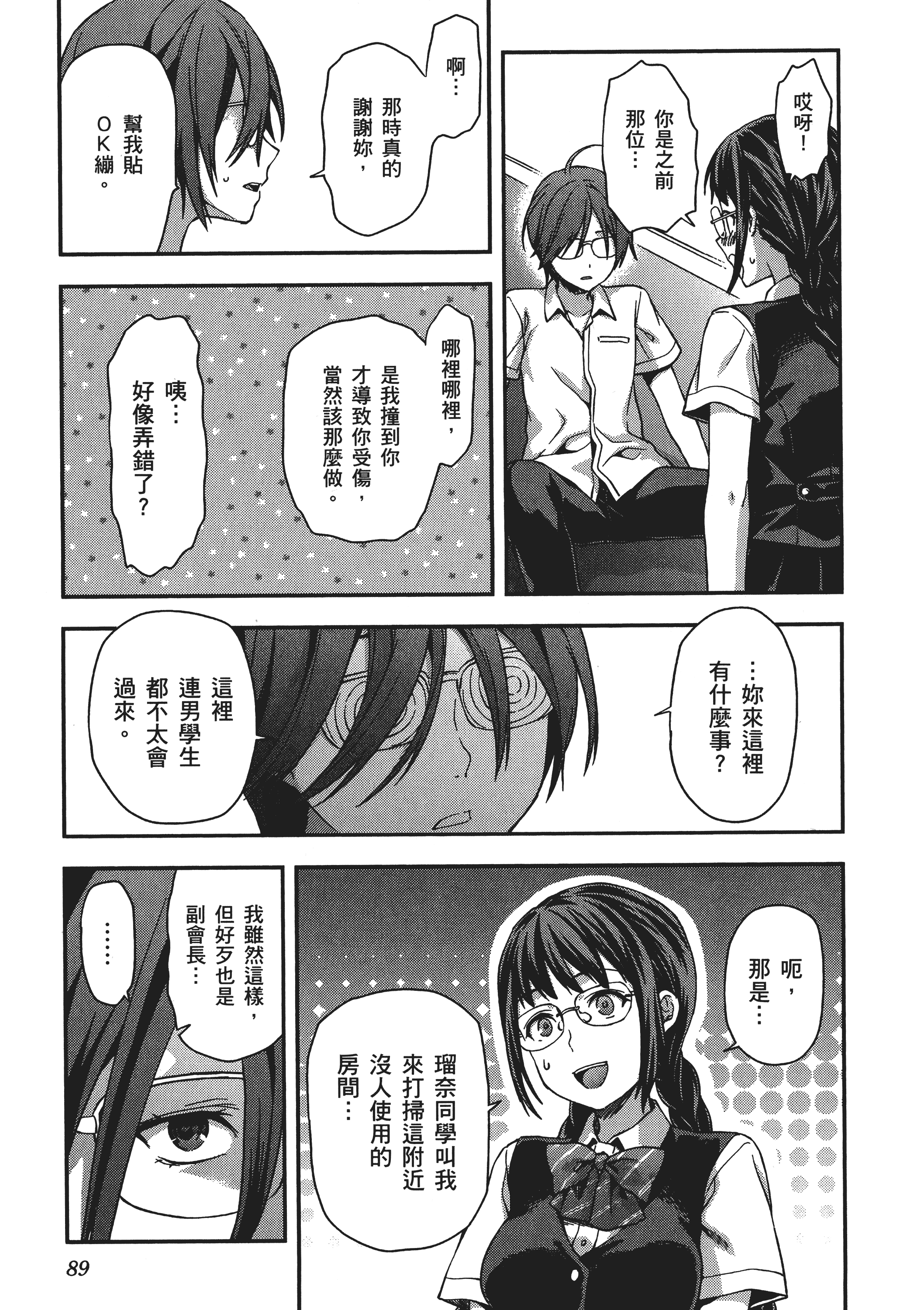 Page 91