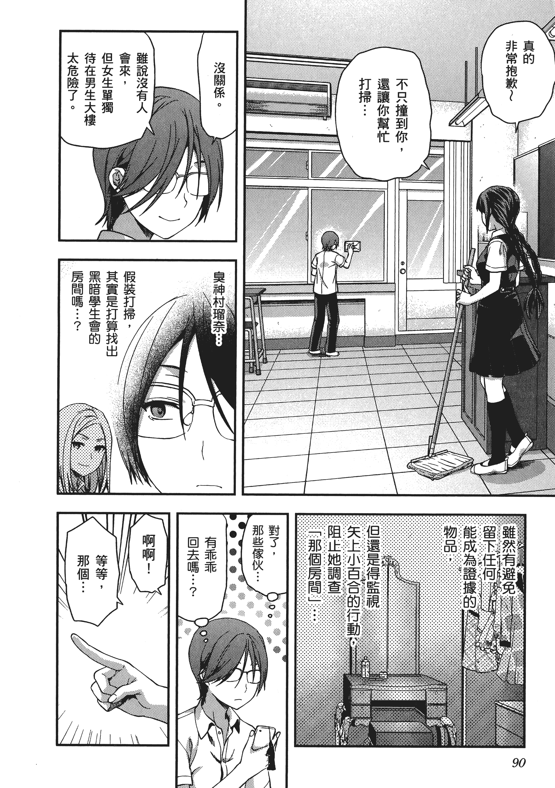Page 92