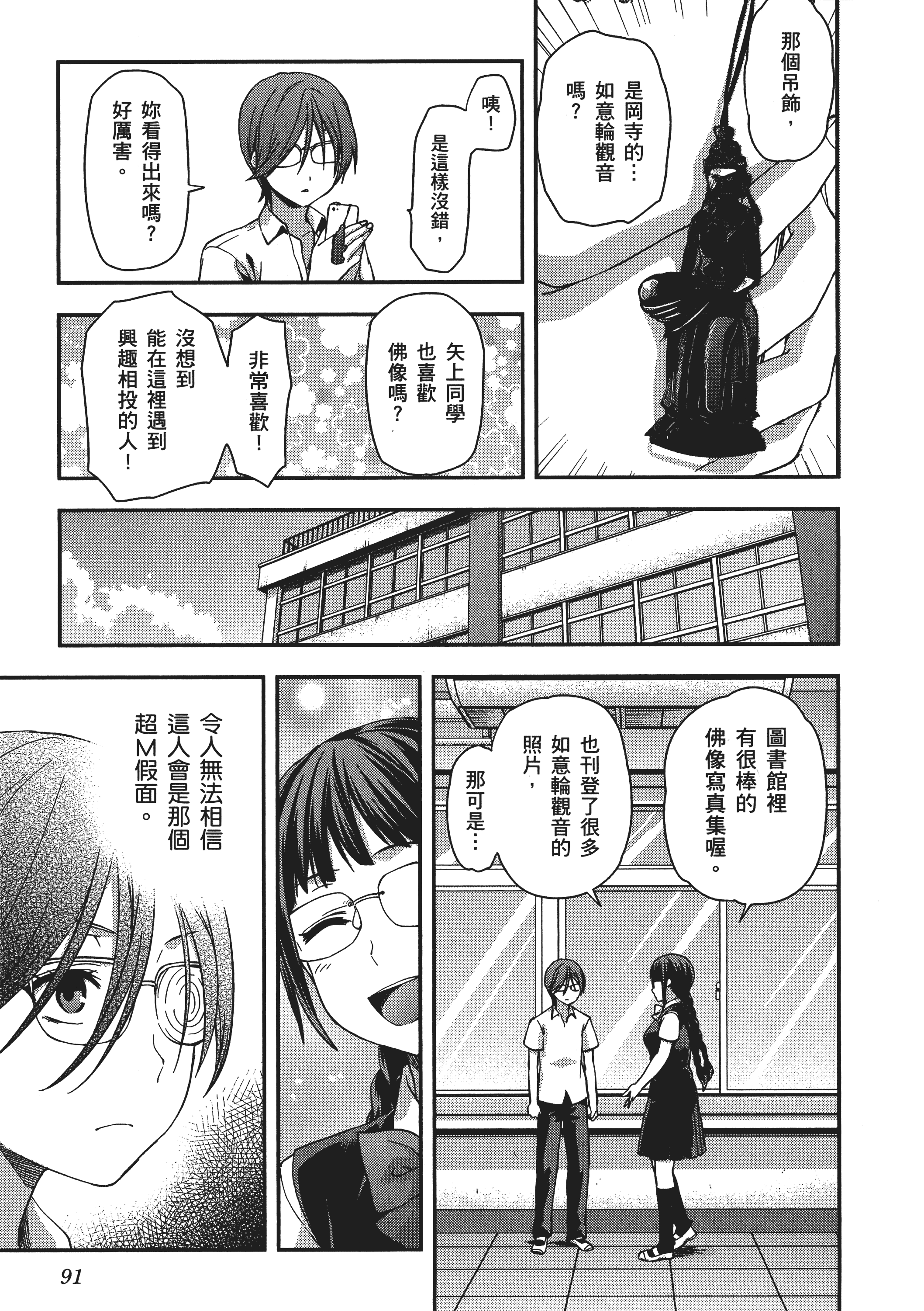 Page 93
