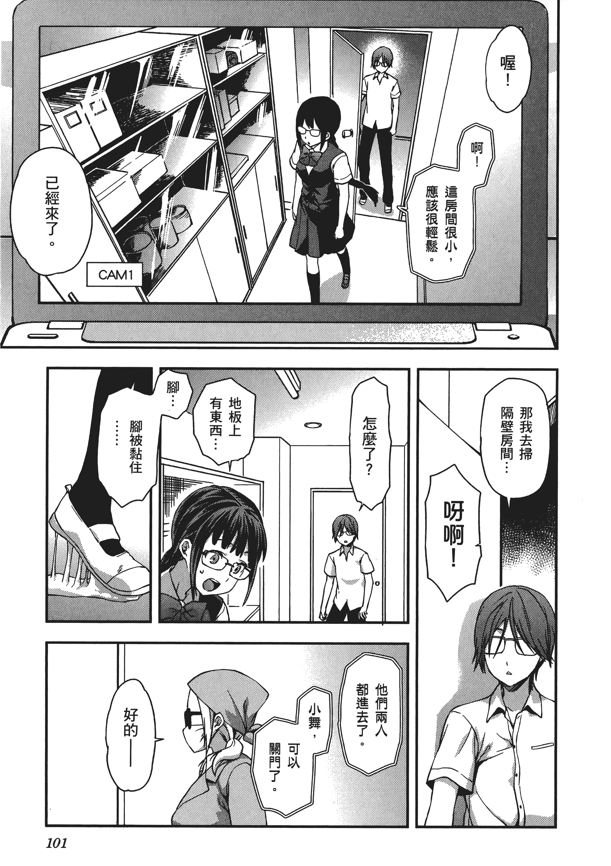 Page 103