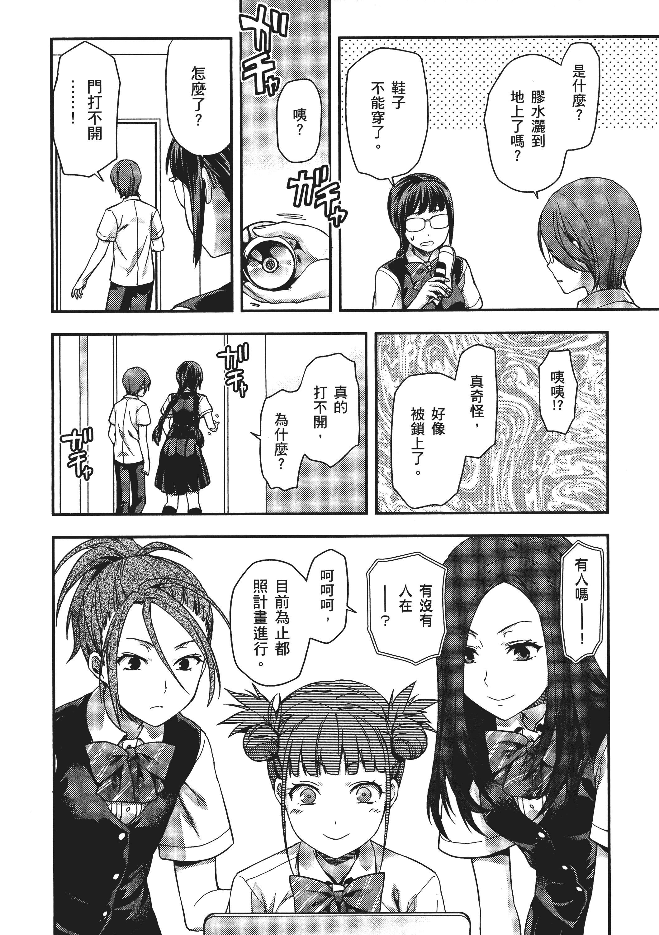 Page 104