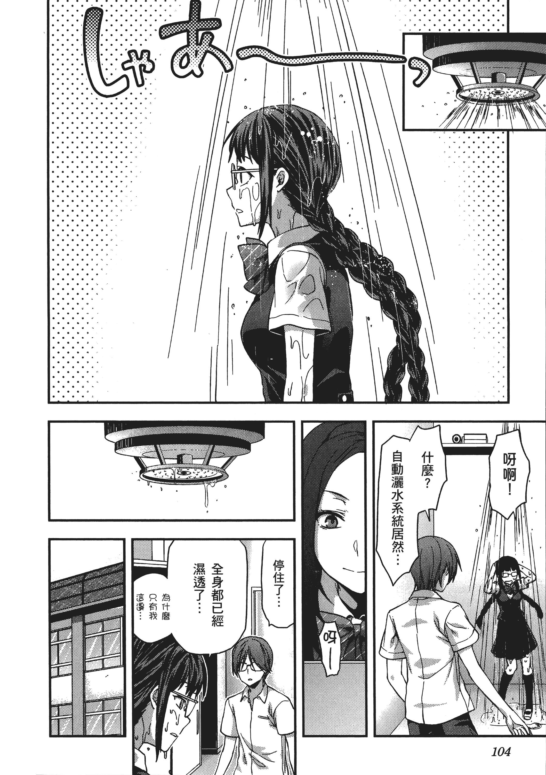 Page 106