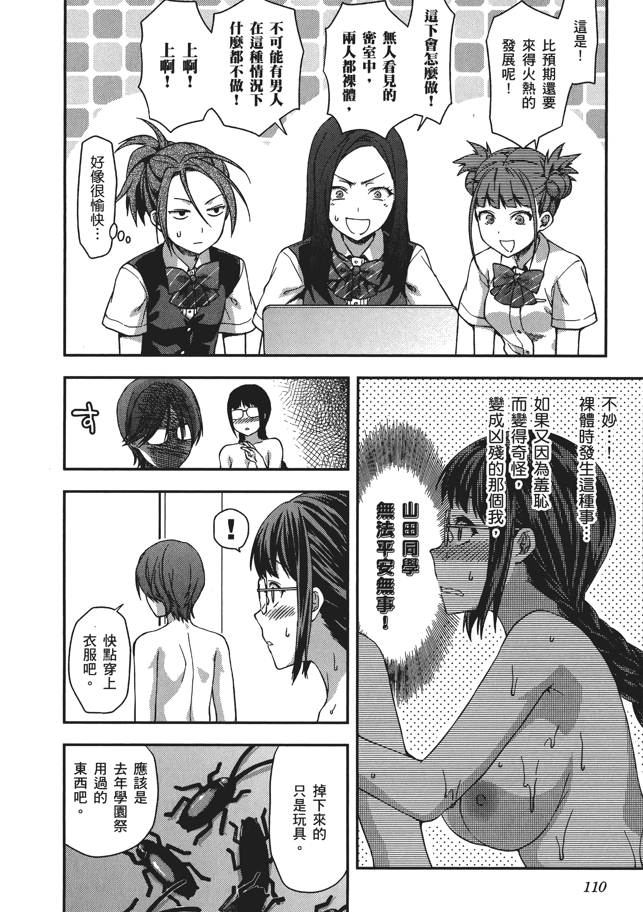 Page 112