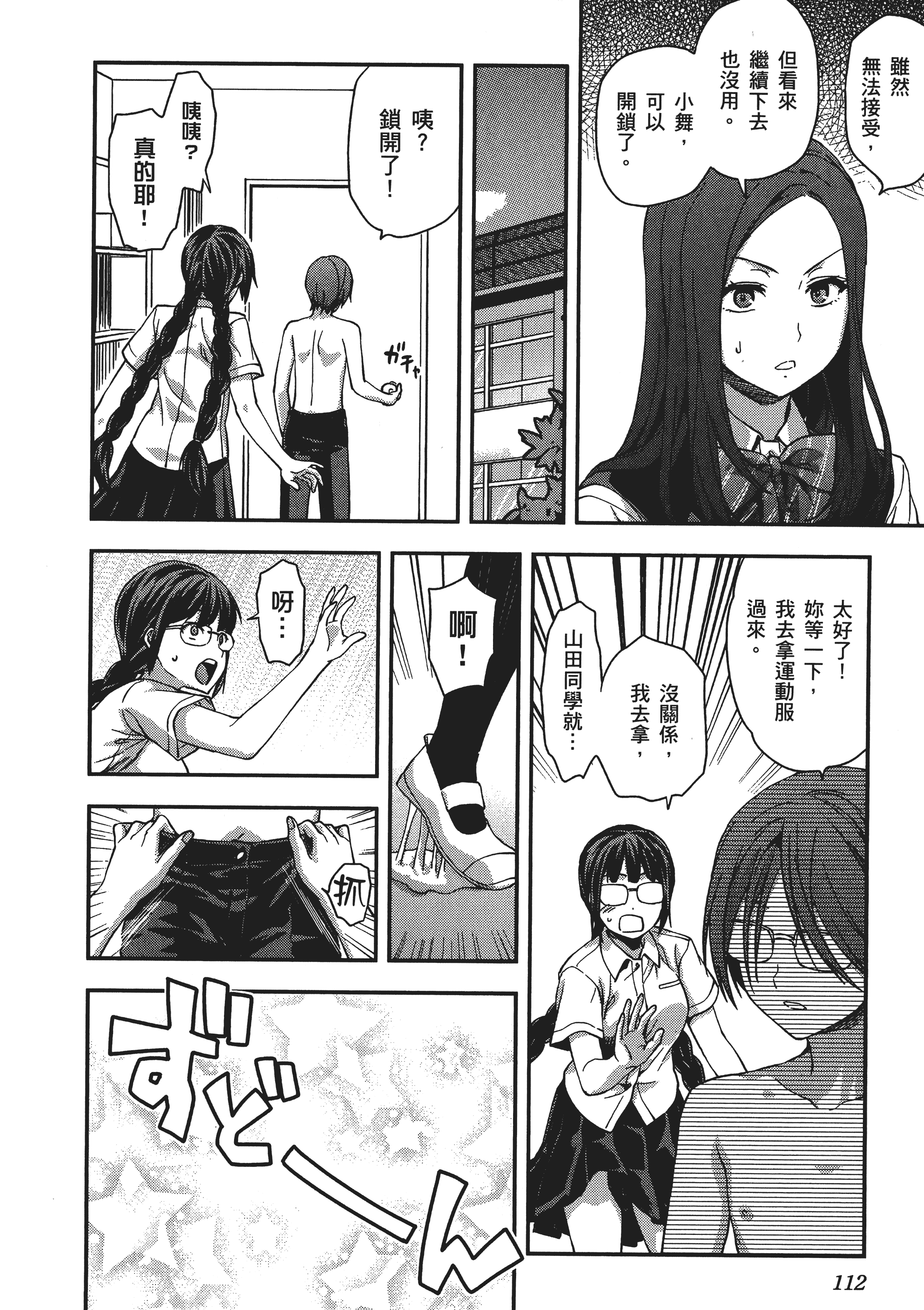 Page 114