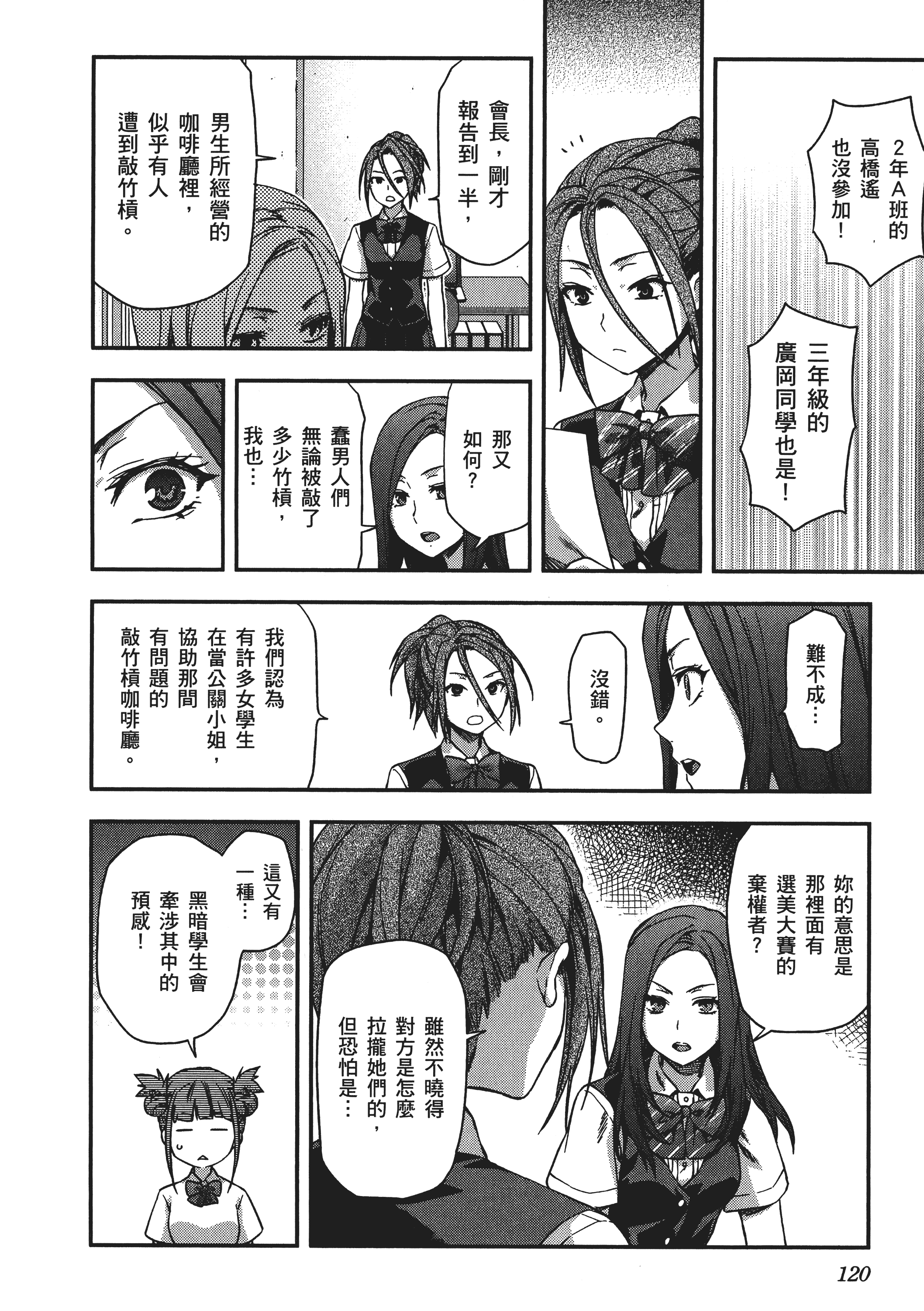 Page 122