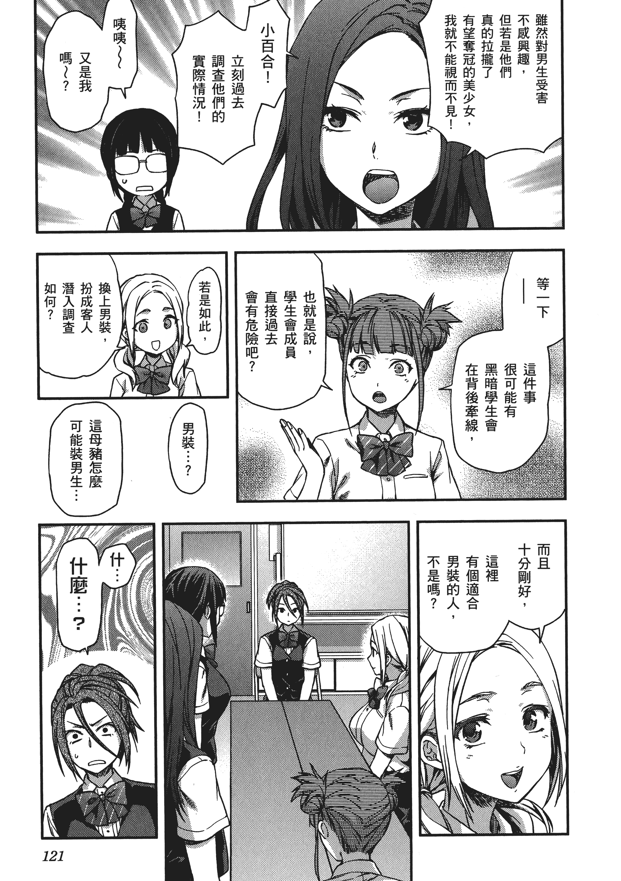 Page 123