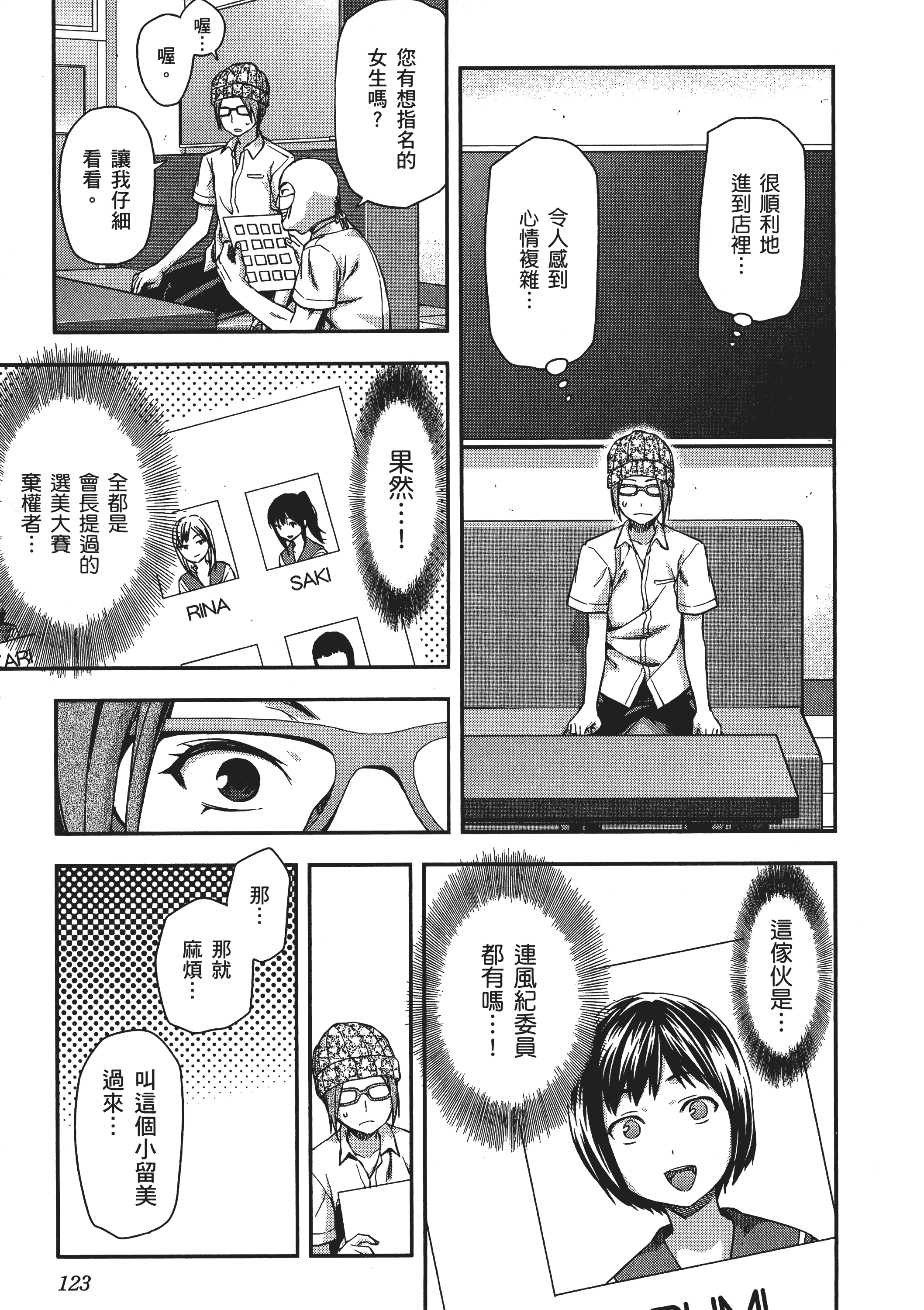 Page 125