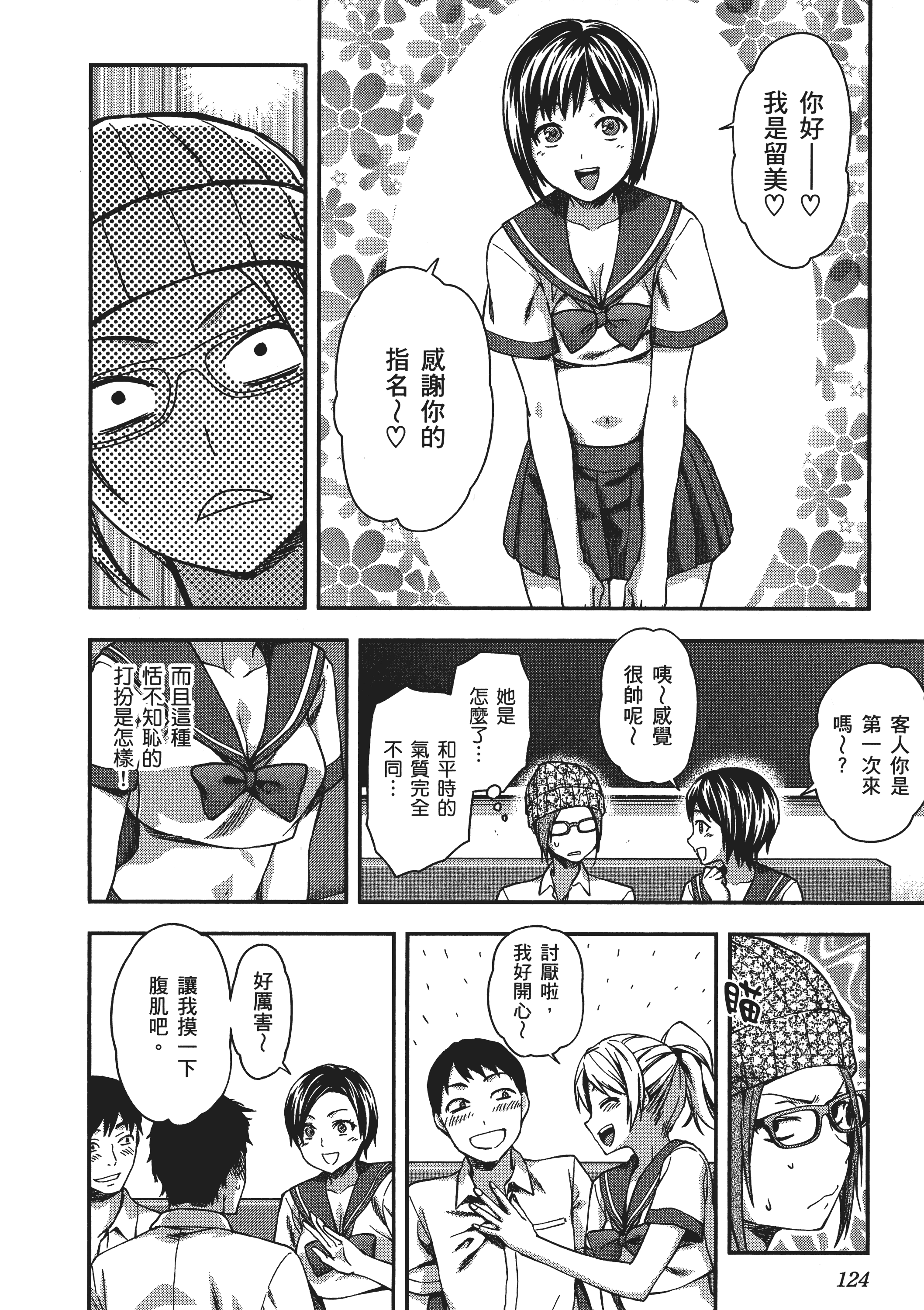 Page 126