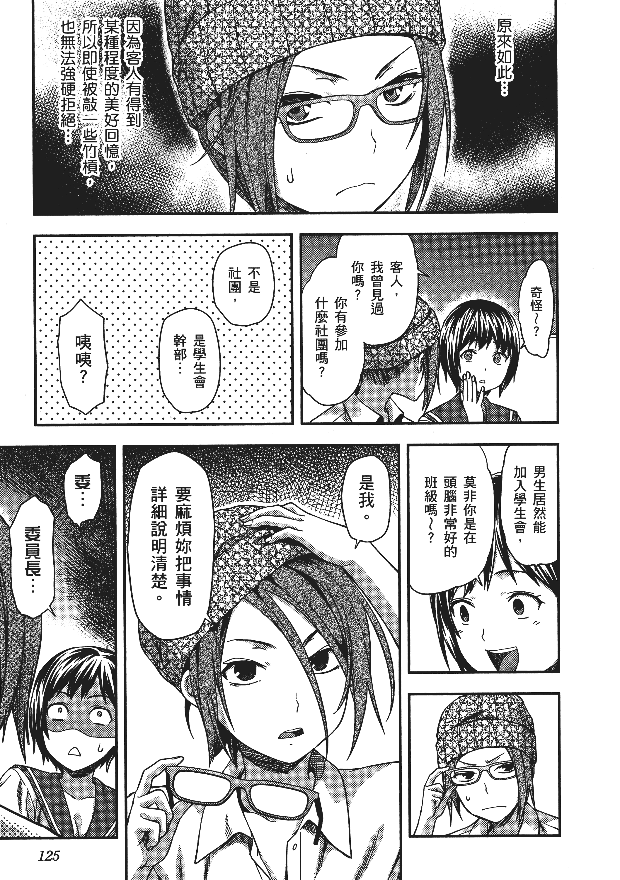 Page 127