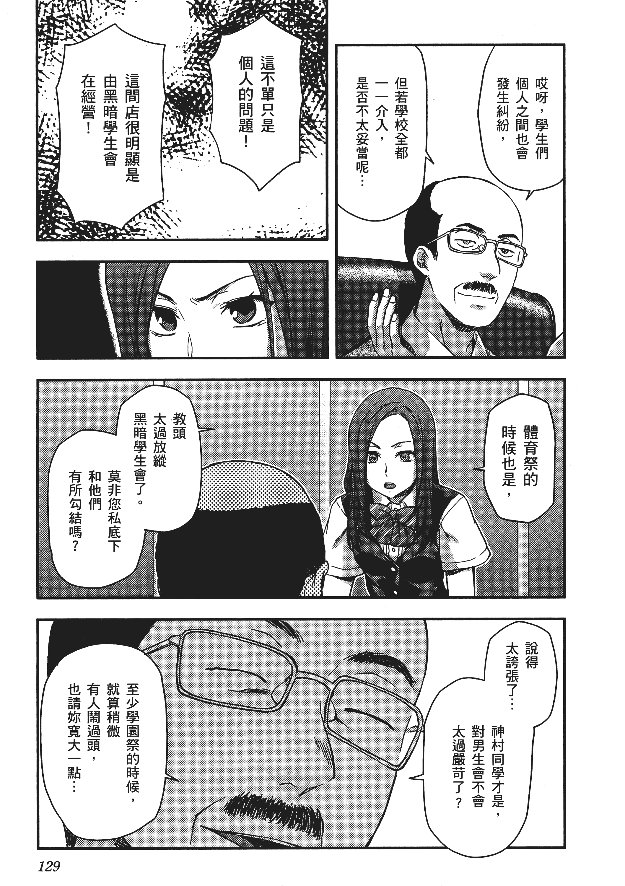 Page 131