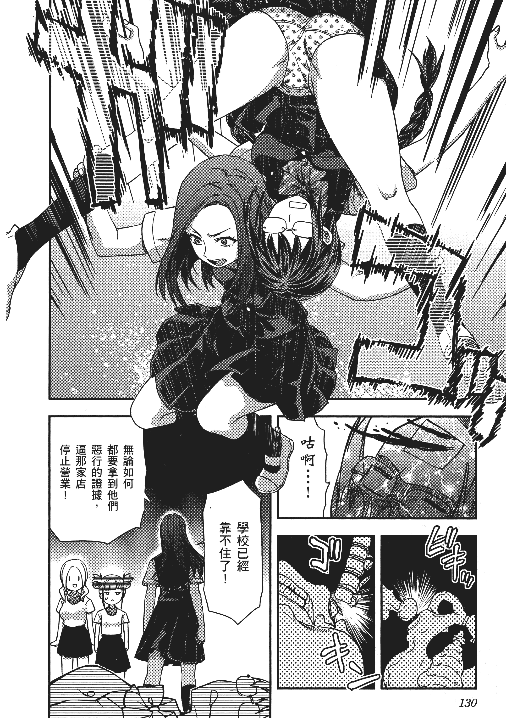 Page 132