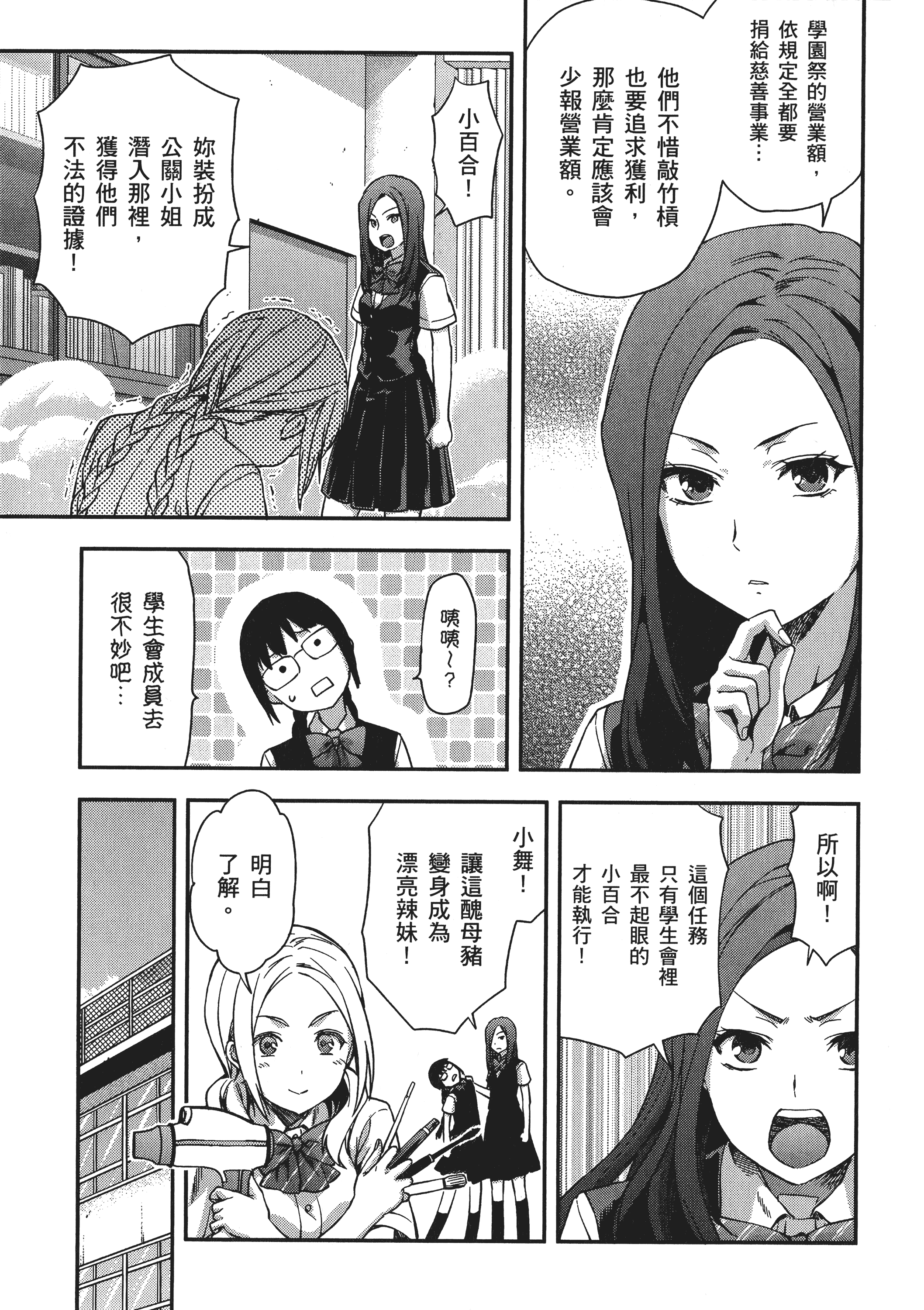 Page 133
