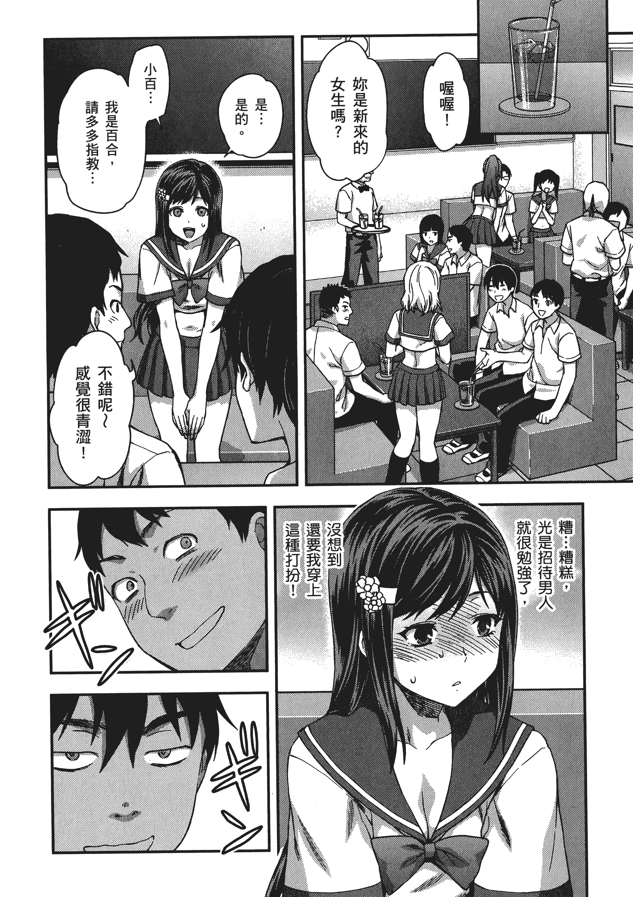 Page 136