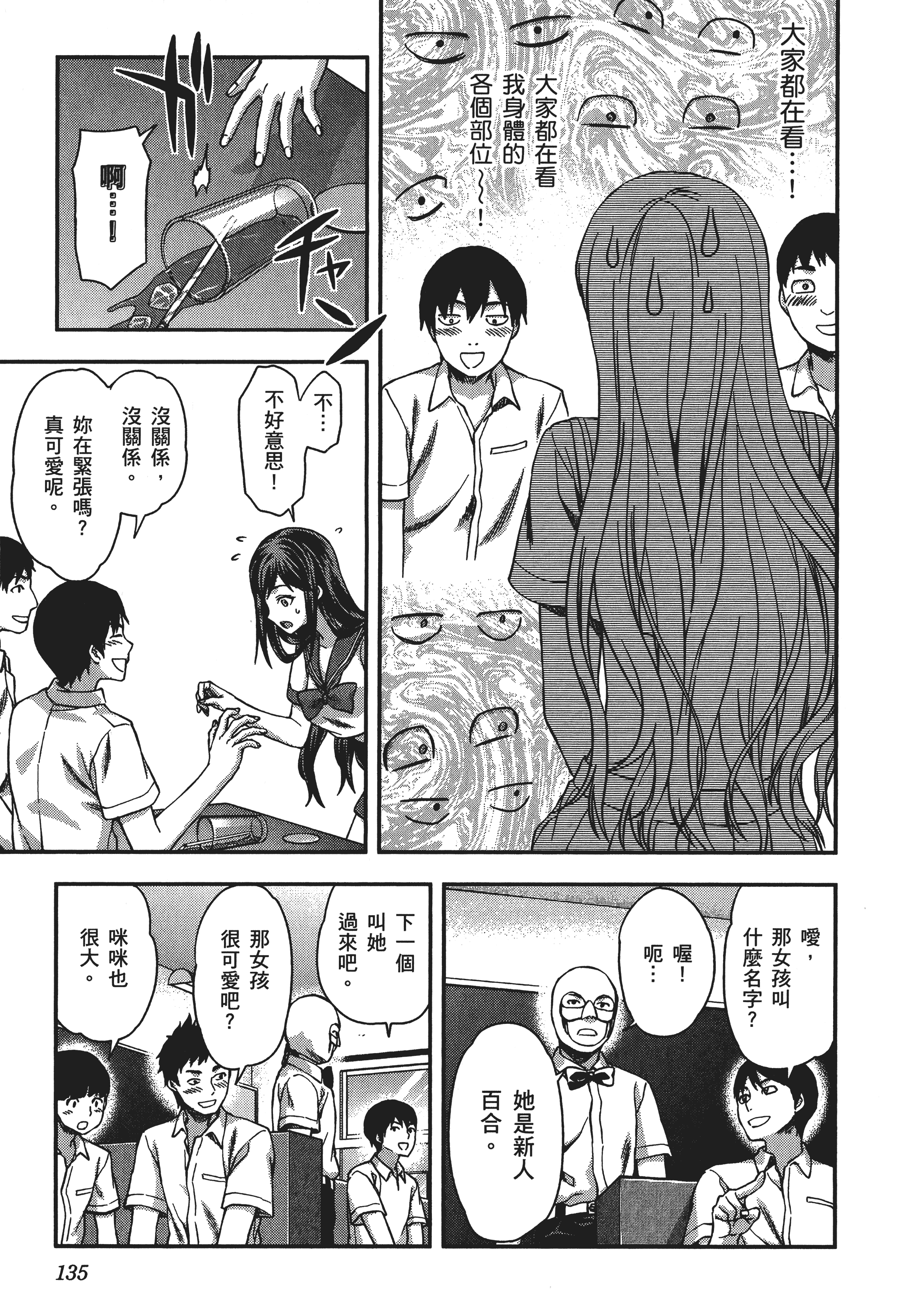 Page 137
